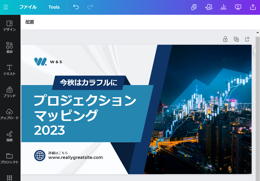 プロジェクションマッピングを今すぐ作成! プロジェクションマッピングを今すぐ作成!