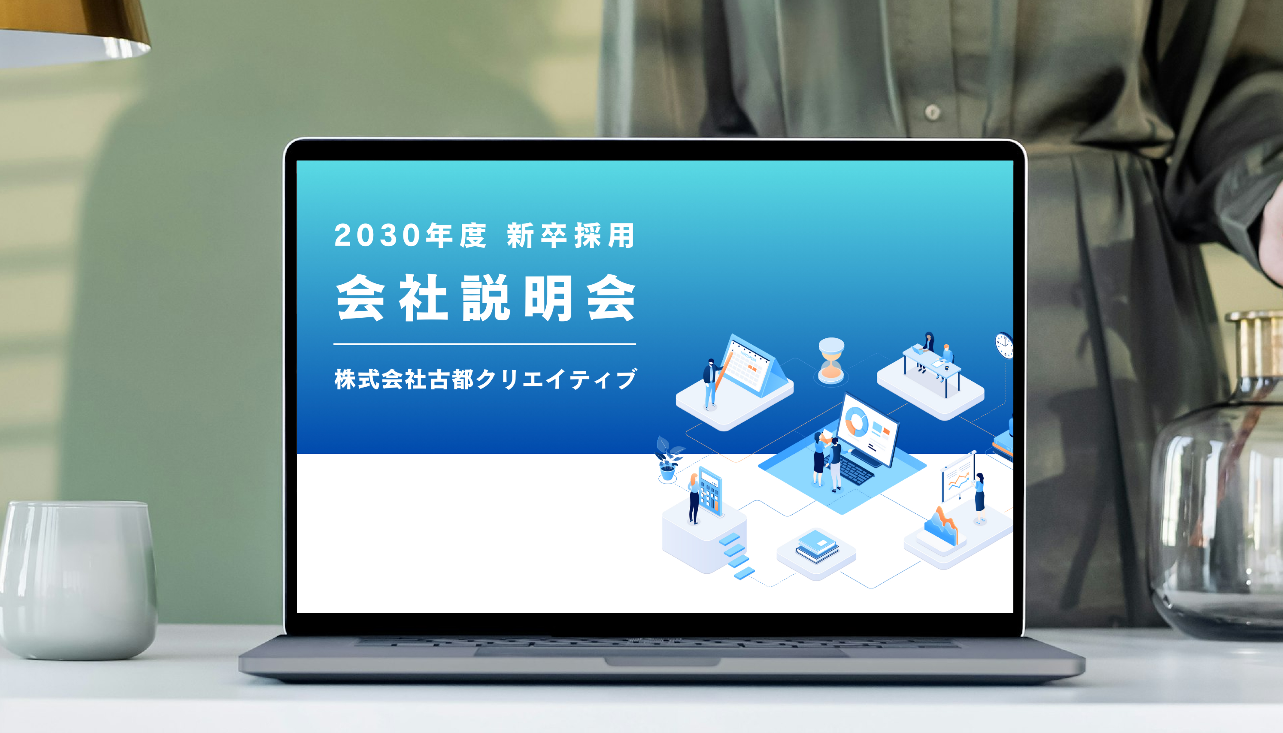 MacBookのモックアップ