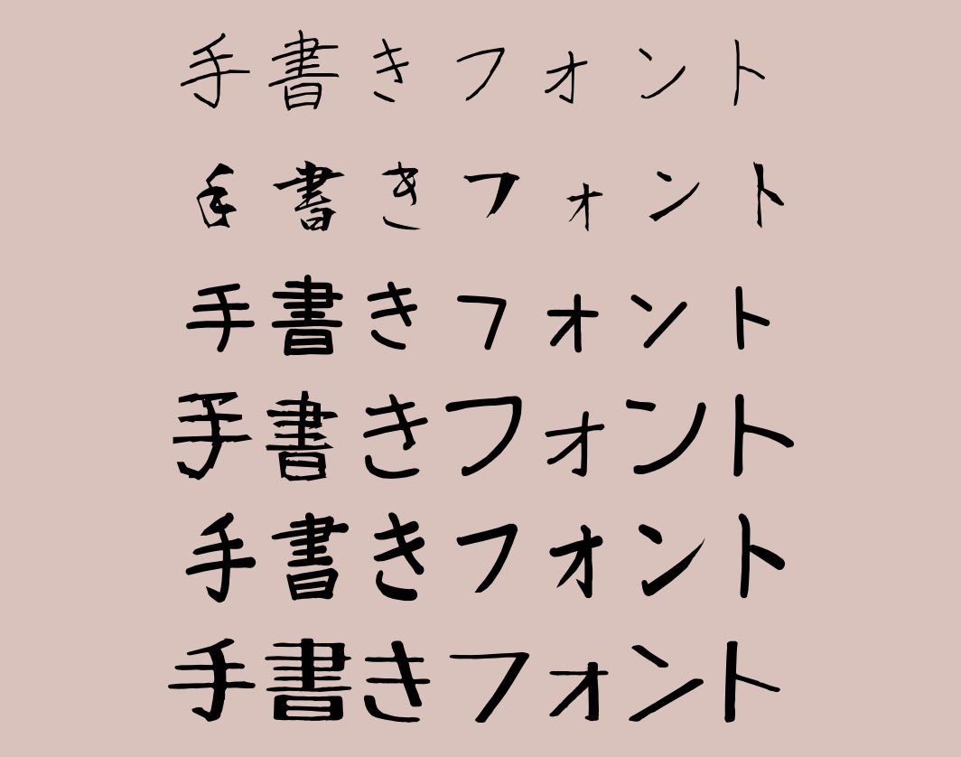 手書きフォント