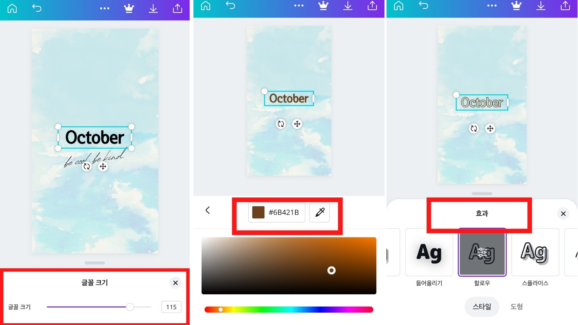 캔바(Canva)로 PC와 모바일에서 3단계만으로 손쉽게 예쁜 디자인을 만드는 방법
