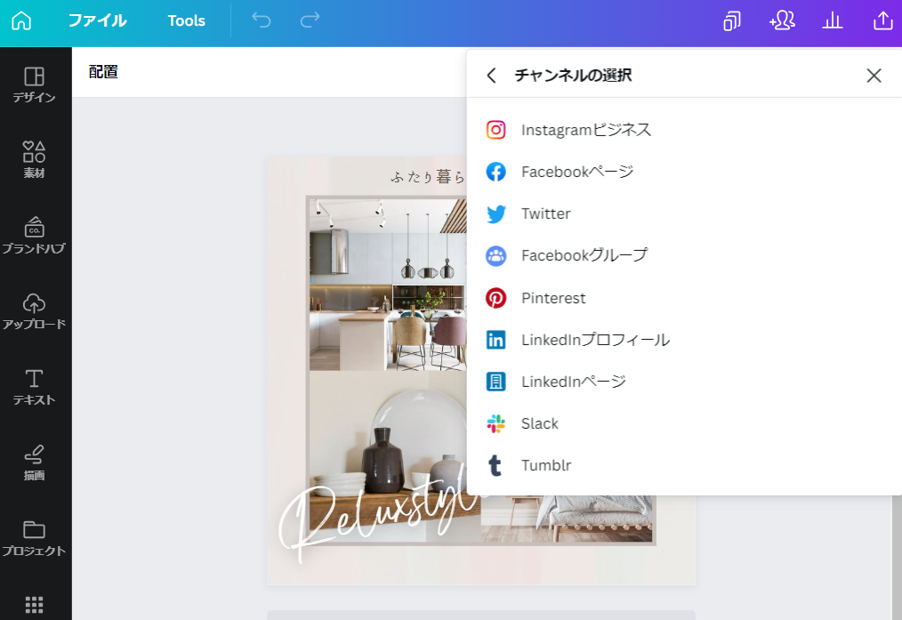 テンプレートや自動リサイズで複数のSNS投稿に対応 テンプレートや自動リサイズで複数のSNS投稿に対応
