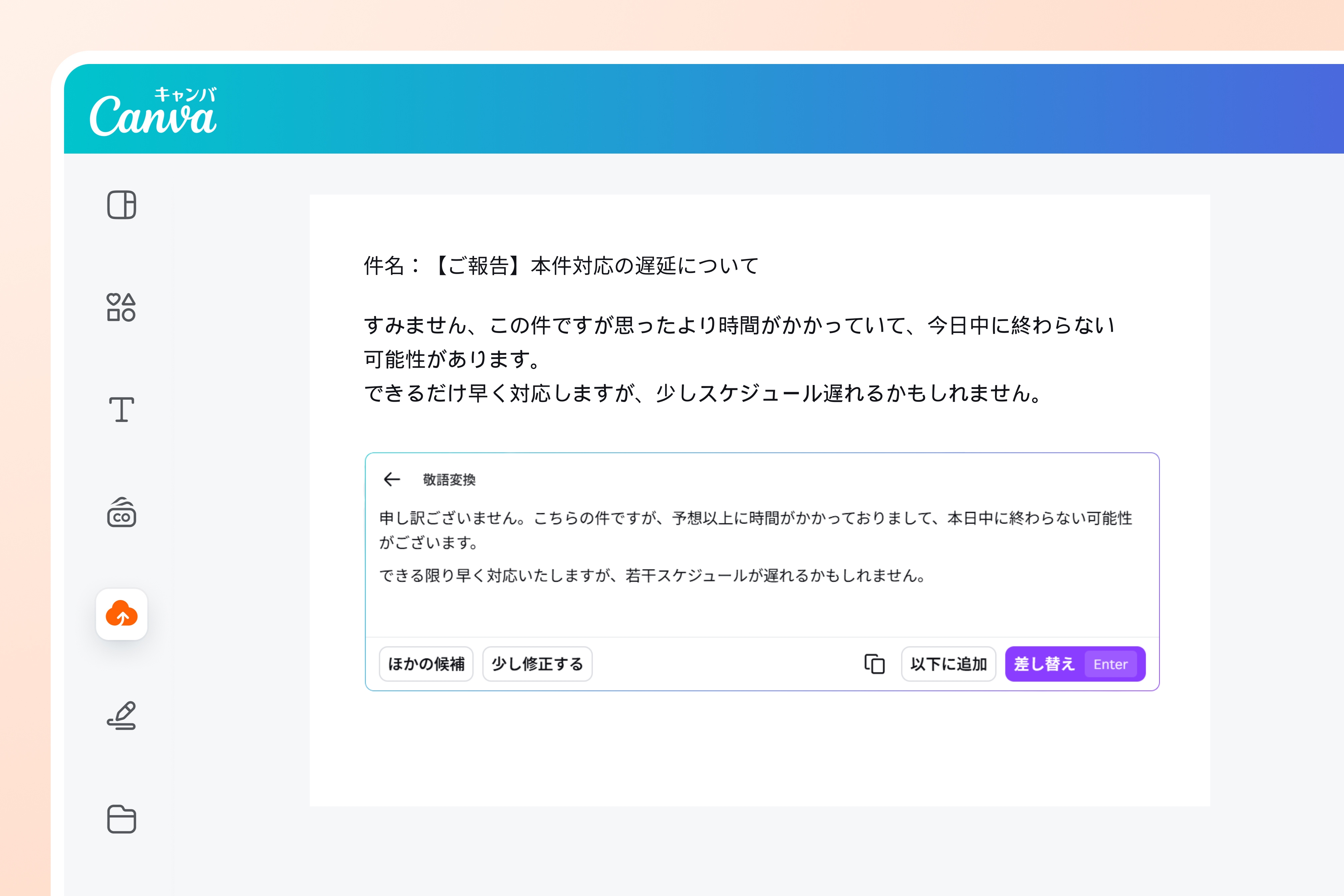 ビジネスシーンで役立つ敬語変換の活用例 ビジネスシーンで役立つ敬語変換の活用例