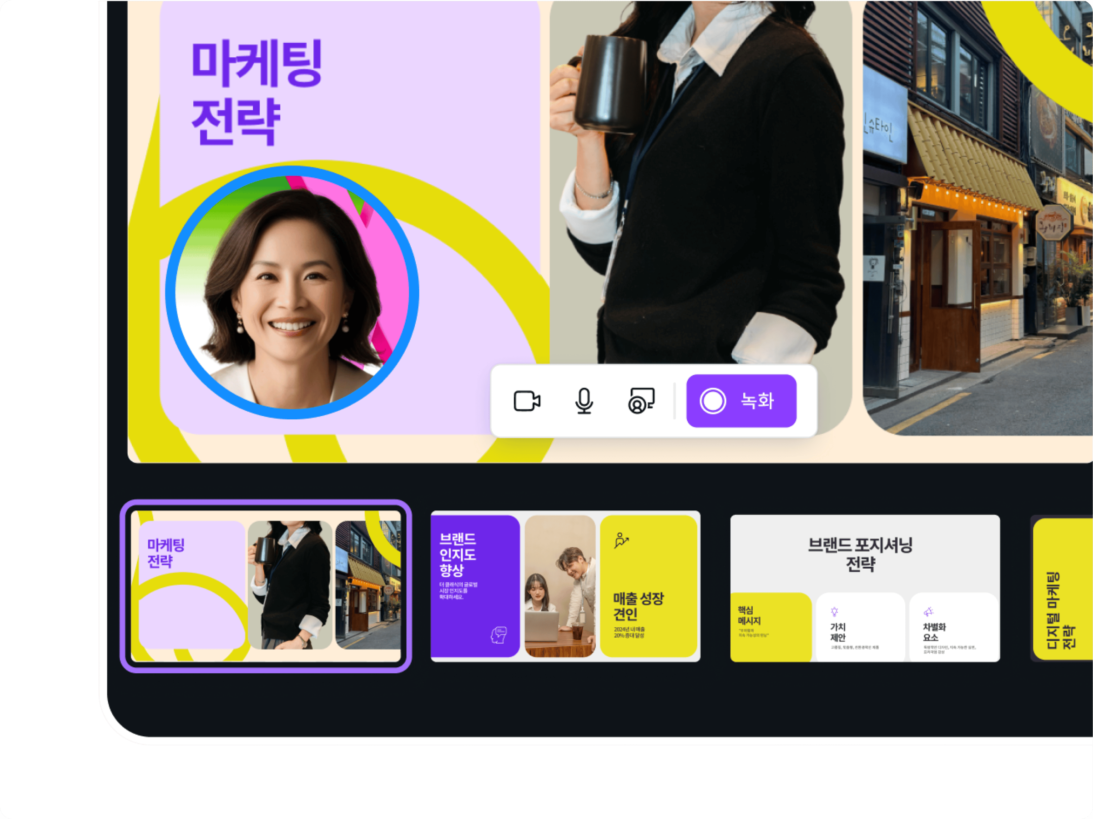 온라인 화면 녹화