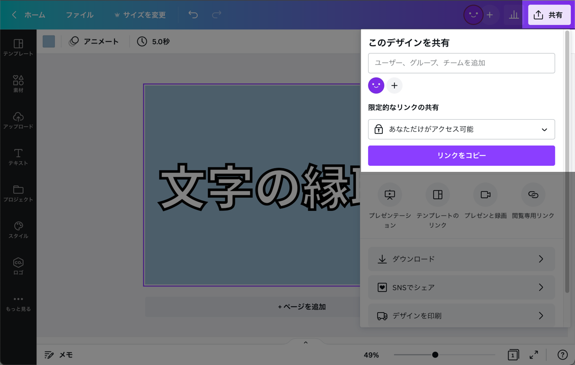 共同で文字の縁取り加工ができます 共同で文字の縁取り加工ができます