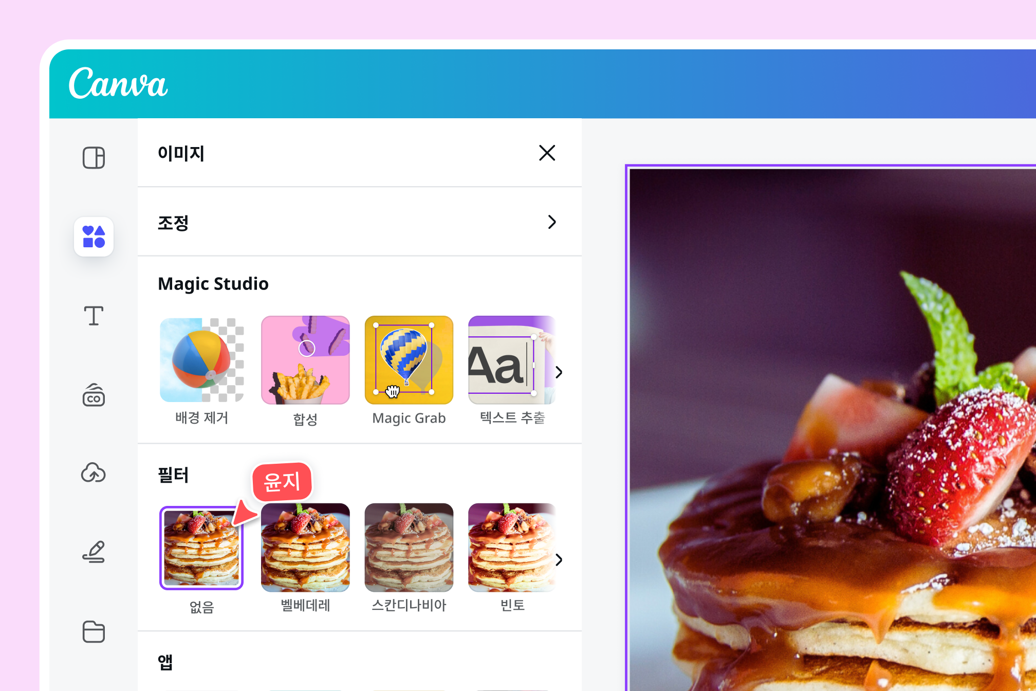 이미지 보정 필터, 사진 효과