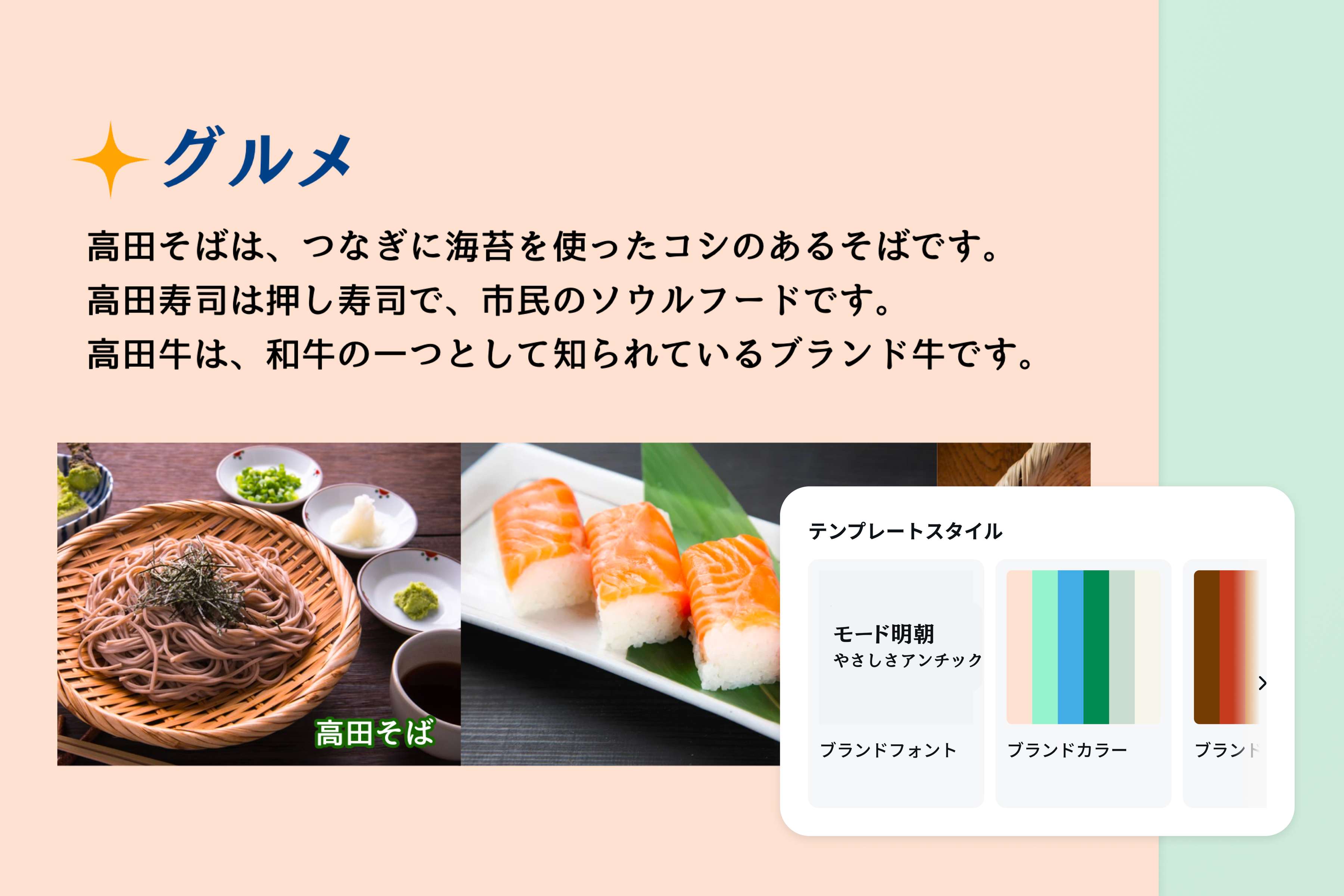 Canvaなら無料でPDFページ番号を入れられる