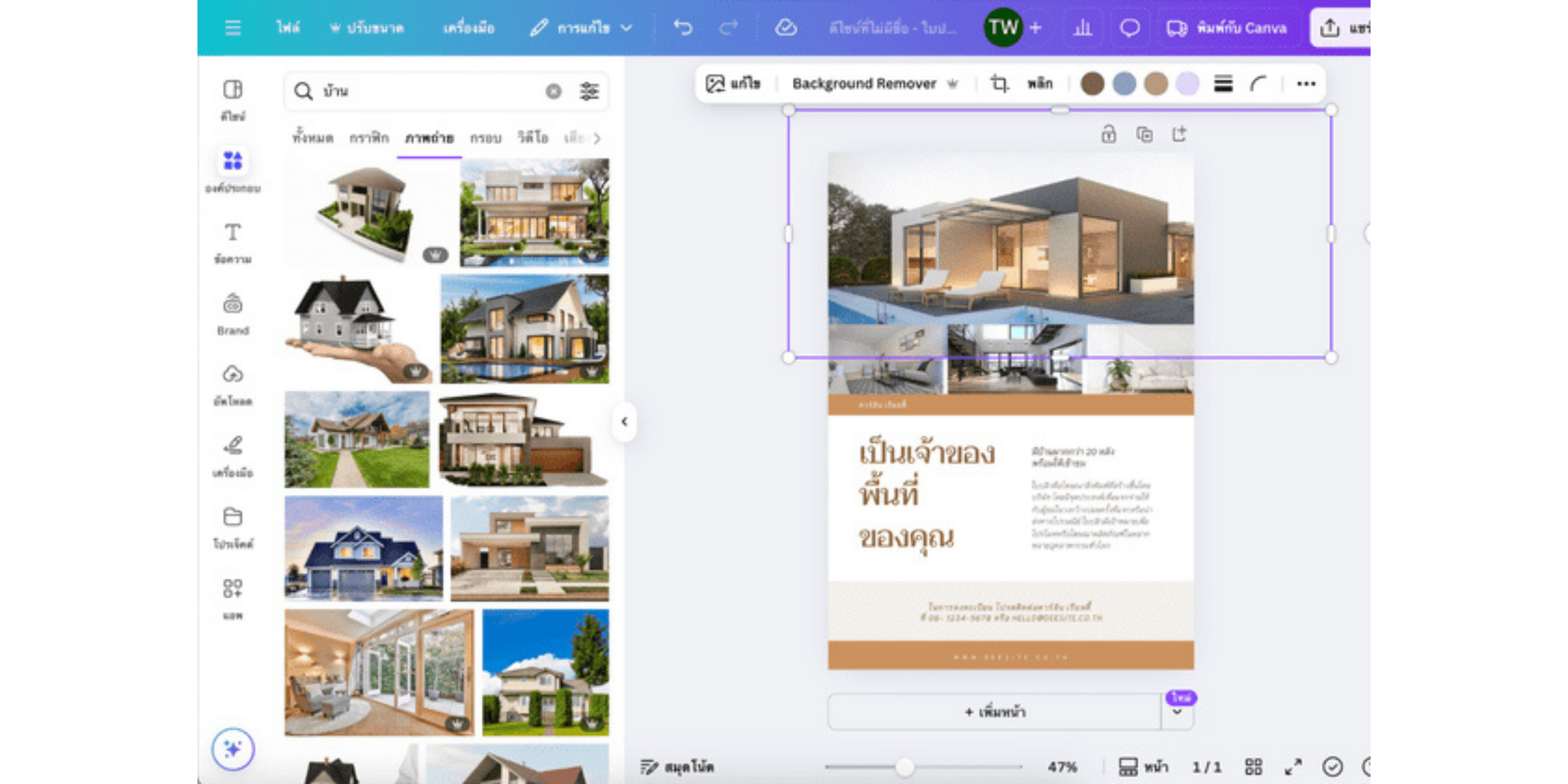 แยก PDF ได้อย่างแม่นยำ คุณภาพต้นฉบับไม่เปลี่ยน