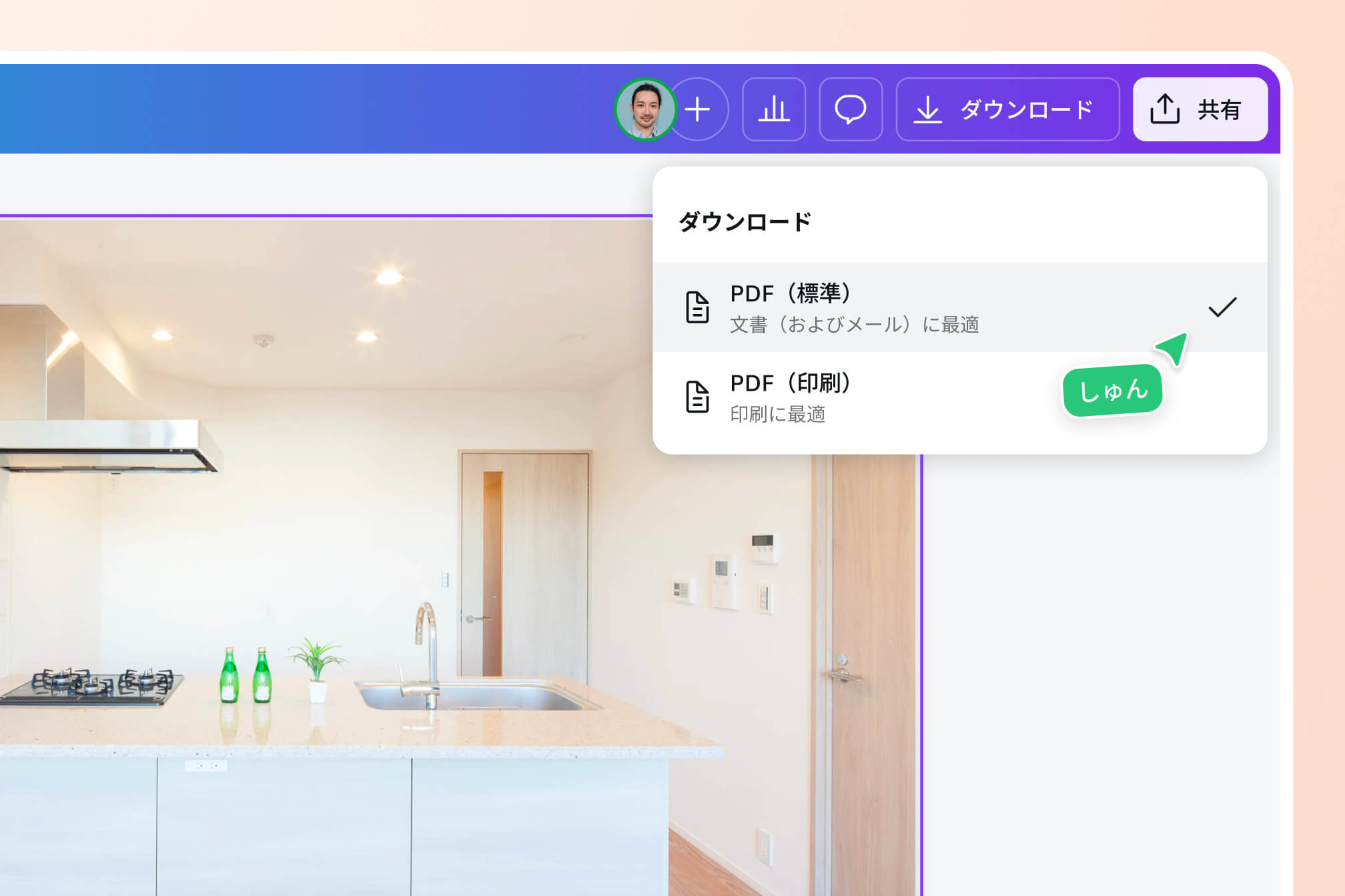 用途に合わせて標準PDF・印刷用PDFを選べる 用途に合わせて標準PDF・印刷用PDFを選べる