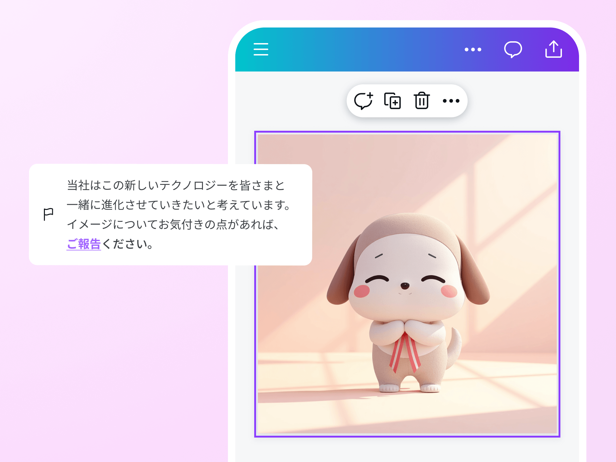 AIキャラクター生成