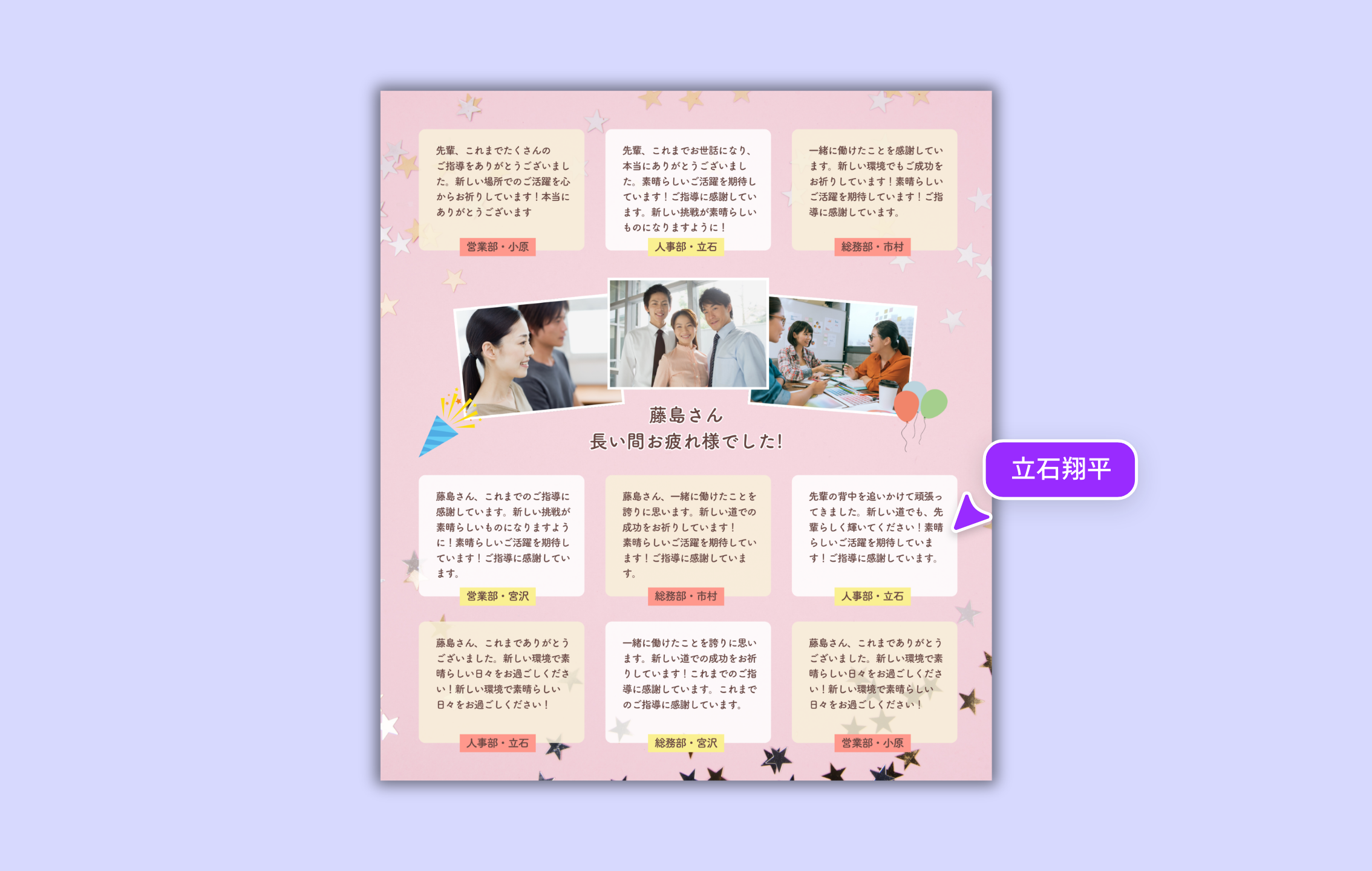 上司・目上の方へ贈る誕生日メッセージの例文