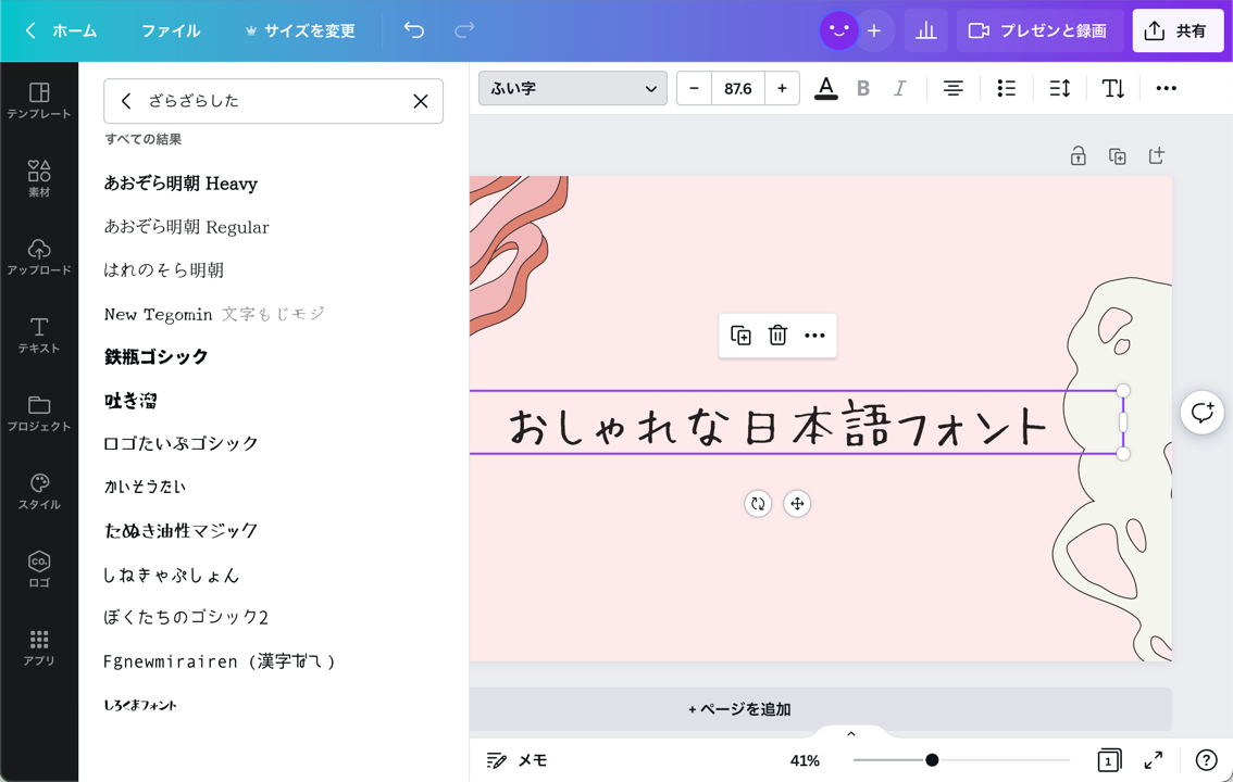 背景フリー素材以外にも、何百種類もの日本語フォントも使えます 背景フリー素材以外にも、何百種類もの日本語フォントも使えます