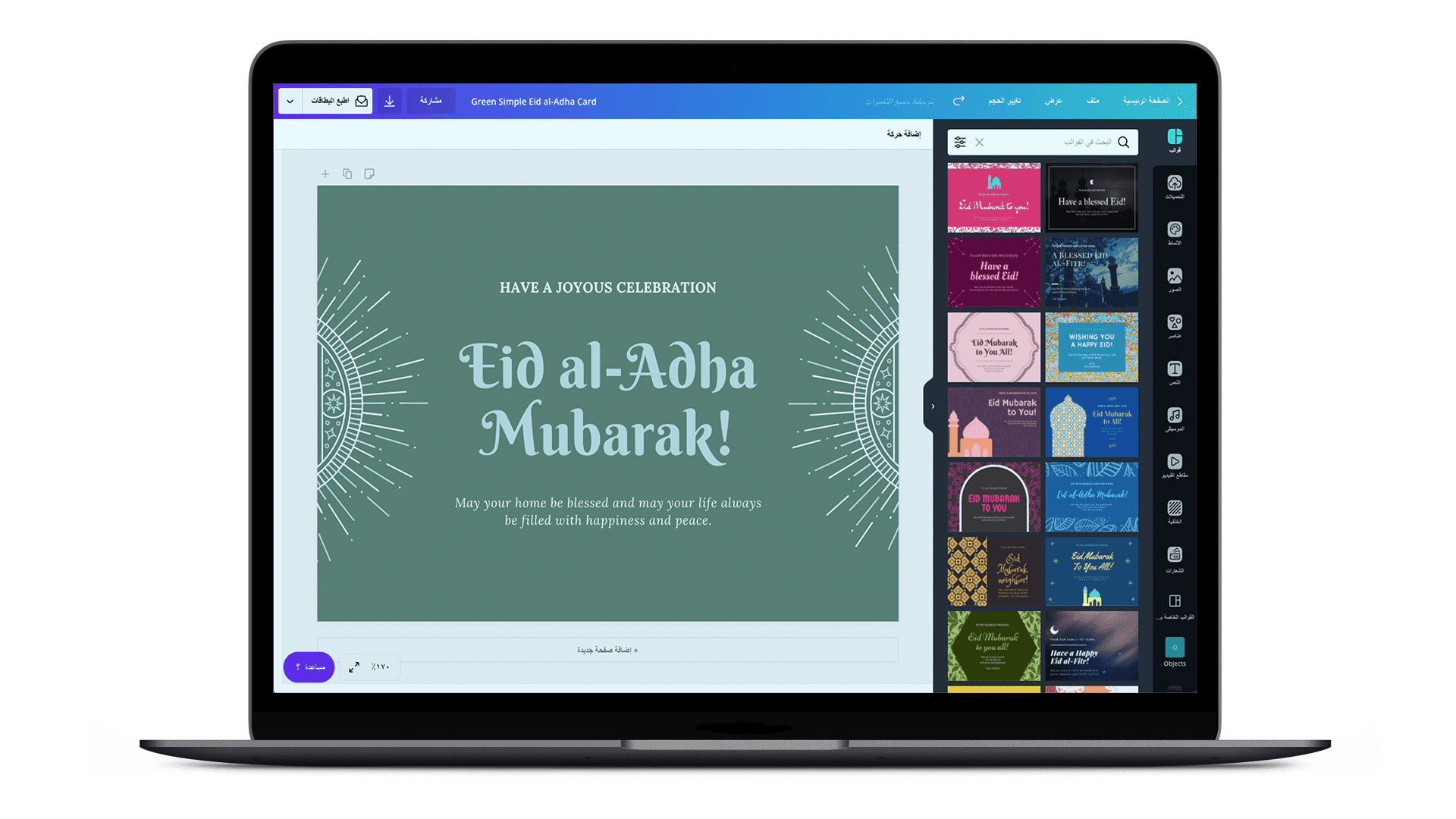 تصاميم عيد الاضحى