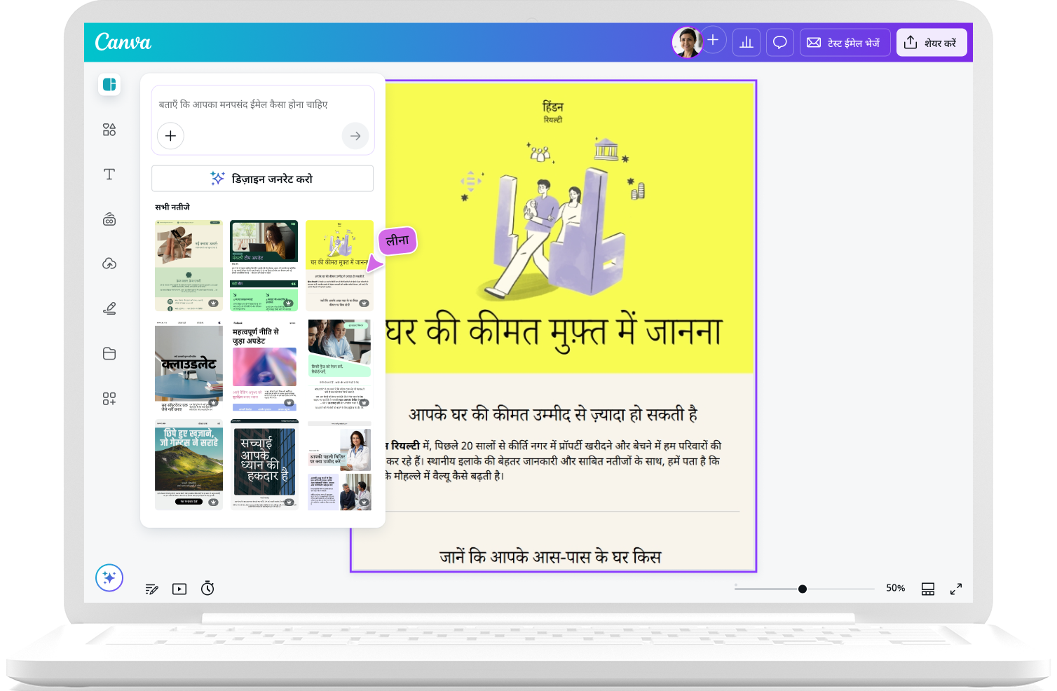ईमेल डिज़ाइन मेकर (हिंदी ईमेल लेखन): Email in Hindi | Canva