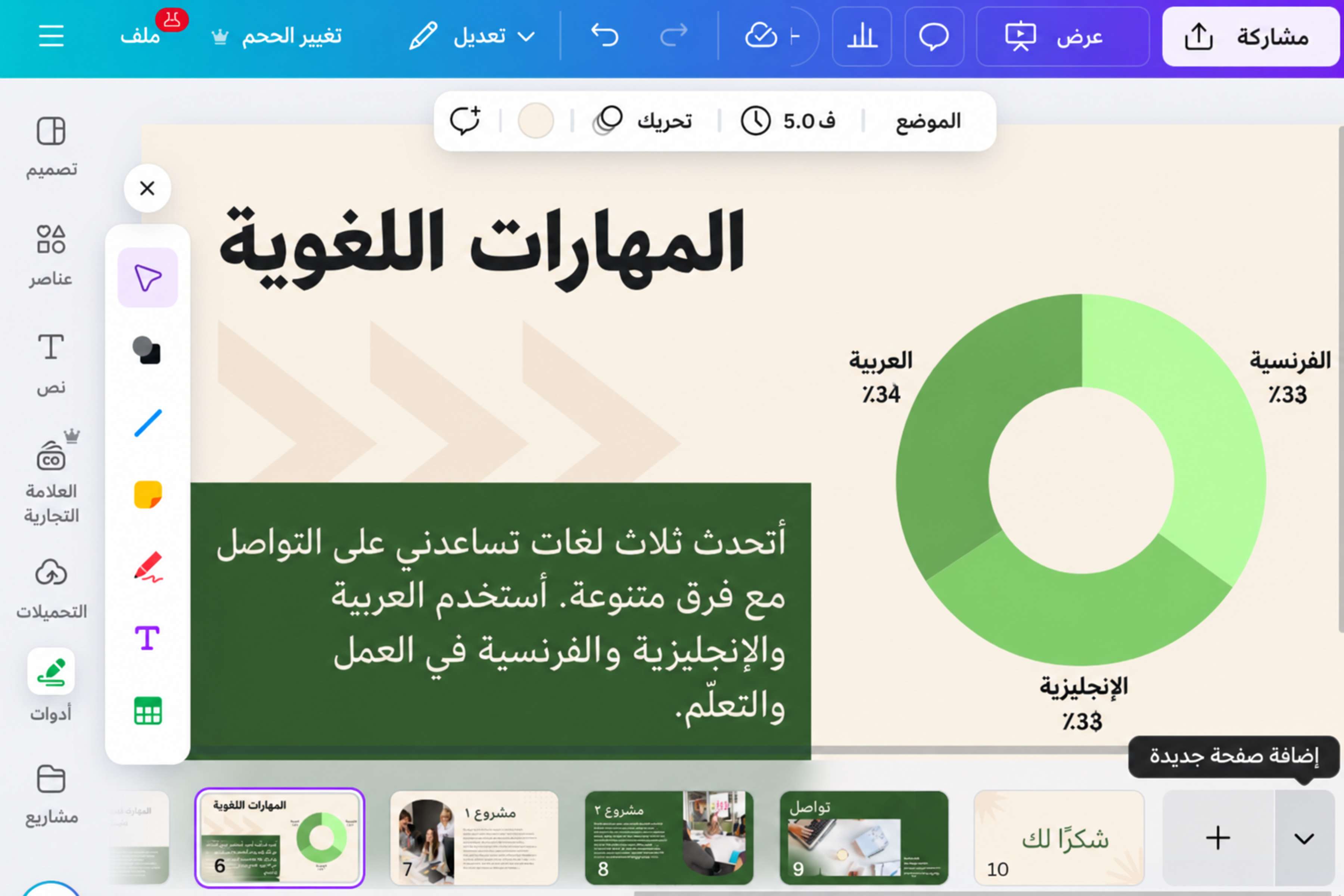 إضافة صفحات إلى ملف PDF