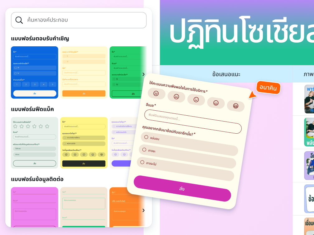 Preview of custom forms on Canva