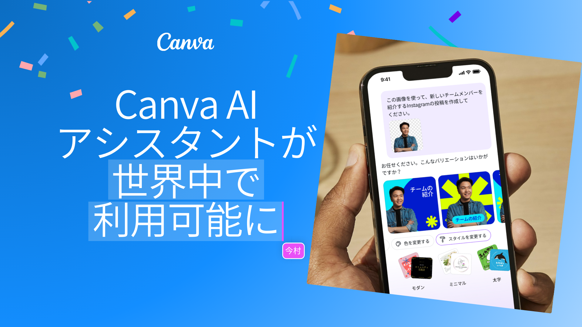 Blue thumbnail saying Canva AI assistant goes global with an image of a phone