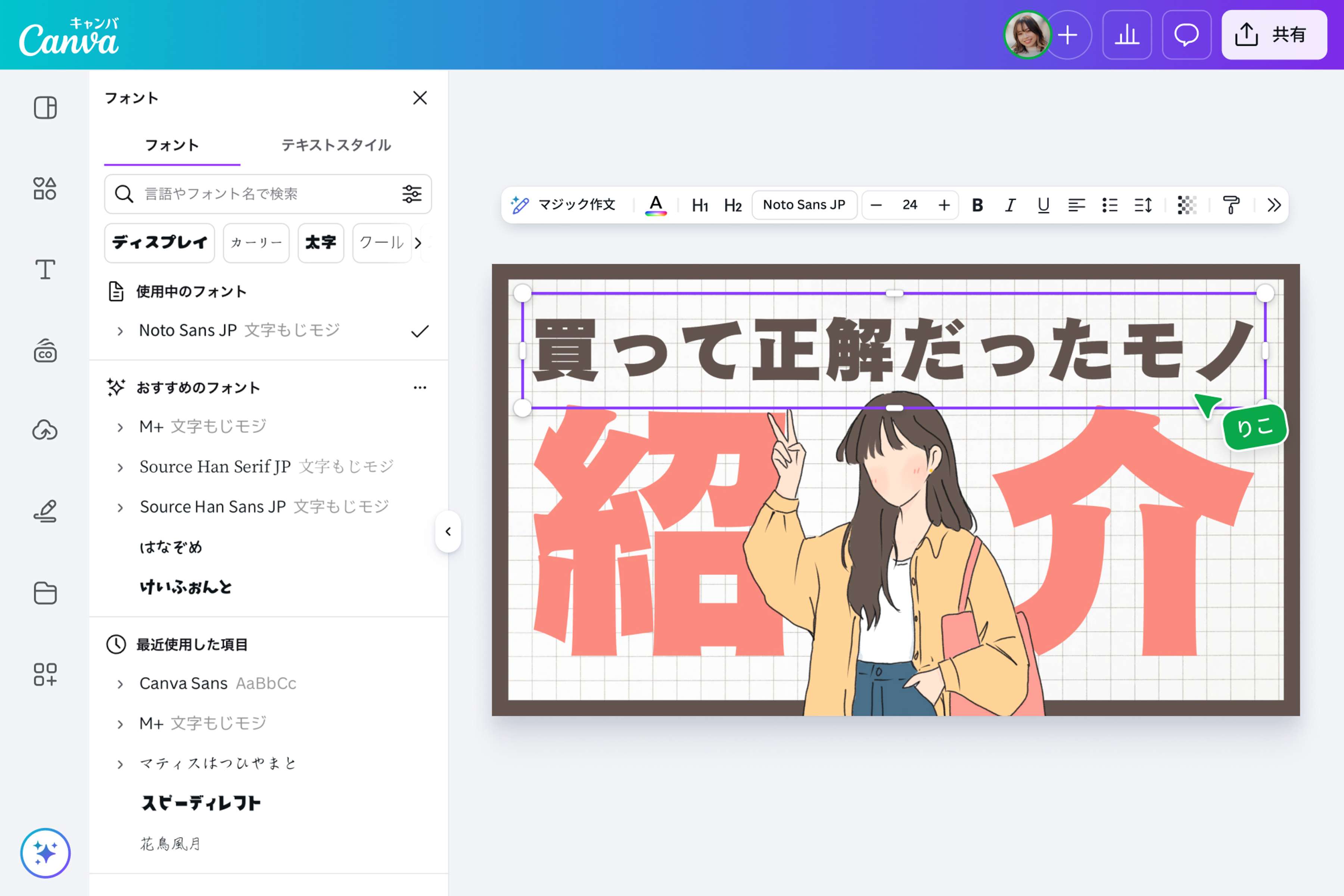 画像・写真に文字を入れる方法
