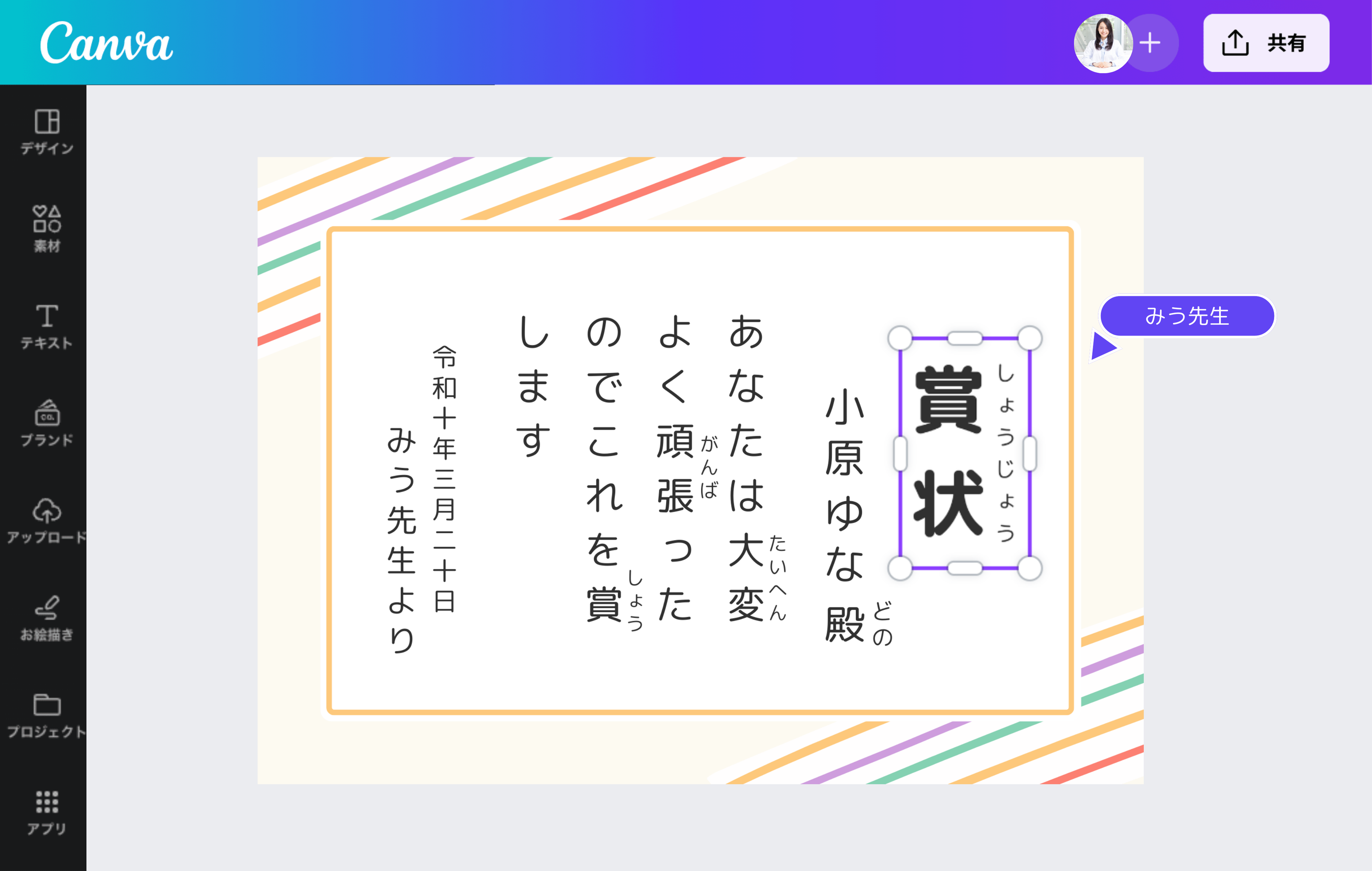 ふりがな ルビ 変換: 漢字 ふりがな 変換 無料 , ふりがな 付けます – JQSTGJ