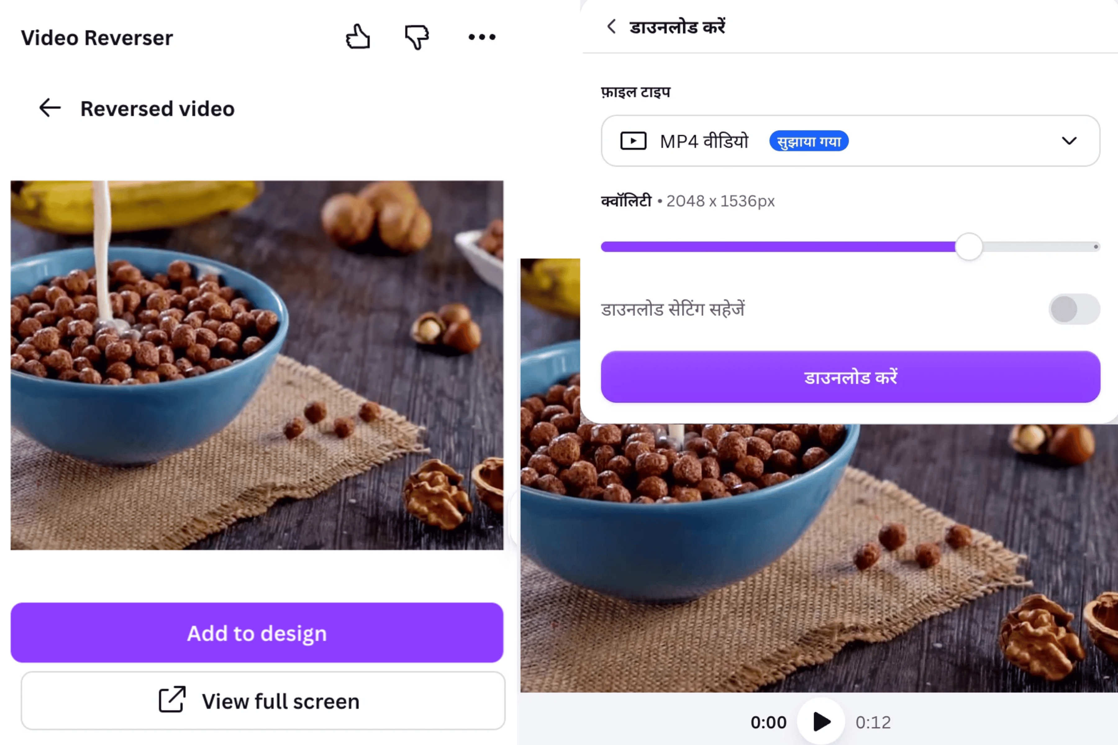 video reverse kare