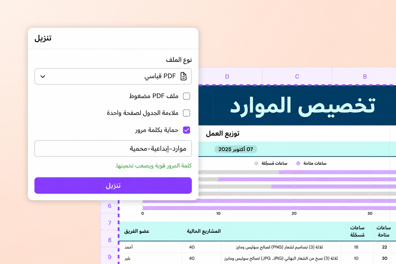 أمّن مستنداتك ونظّمها أمّن مستنداتك ونظّمها
