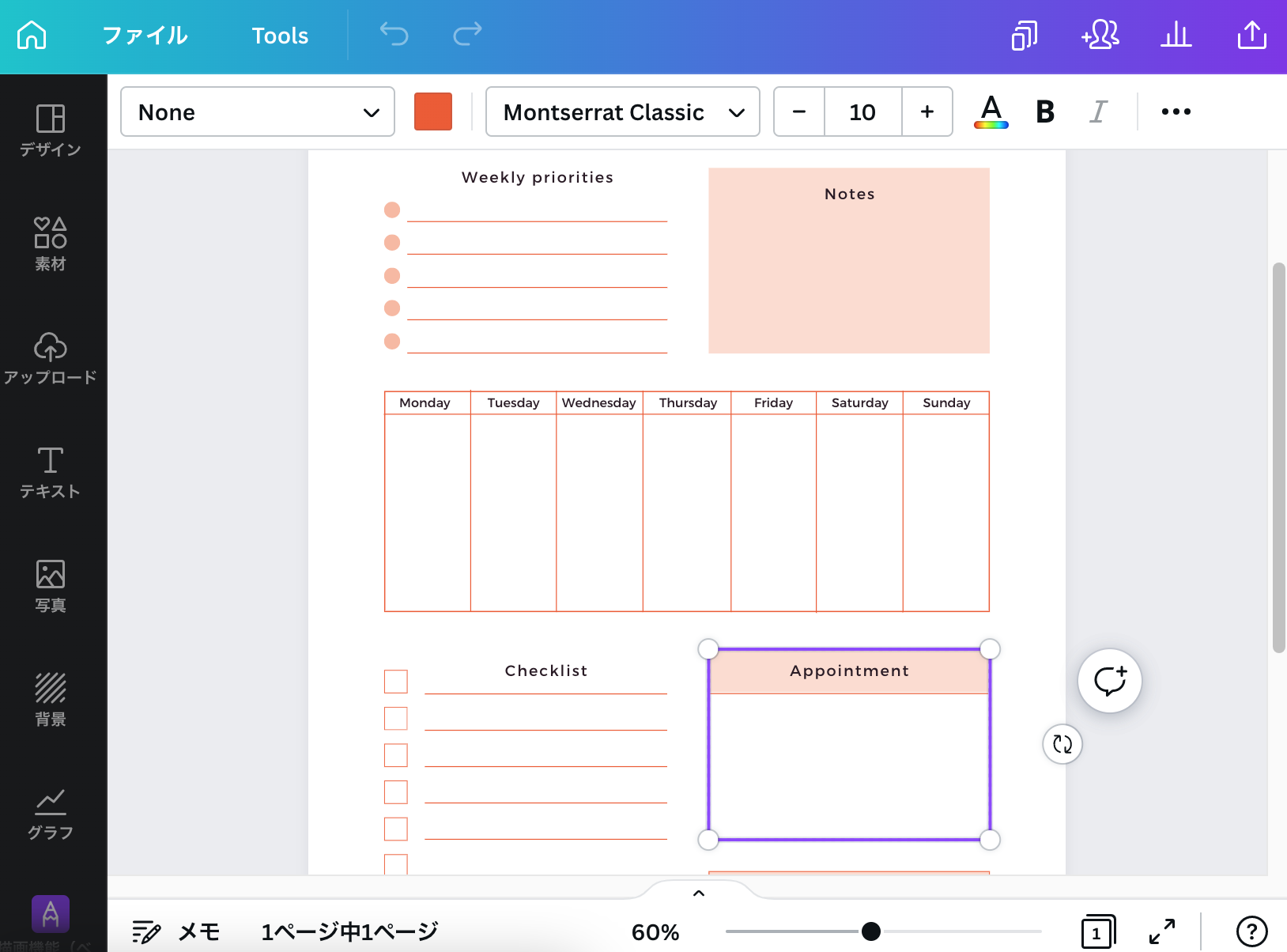 ジャーナル作成！おしゃれなデザインを簡単に作れるAI搭載の無料アプリ | Canva(キャンバ)