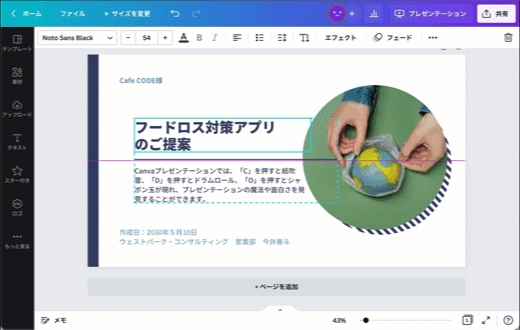 おしゃれなフォントの配置調整も簡単です