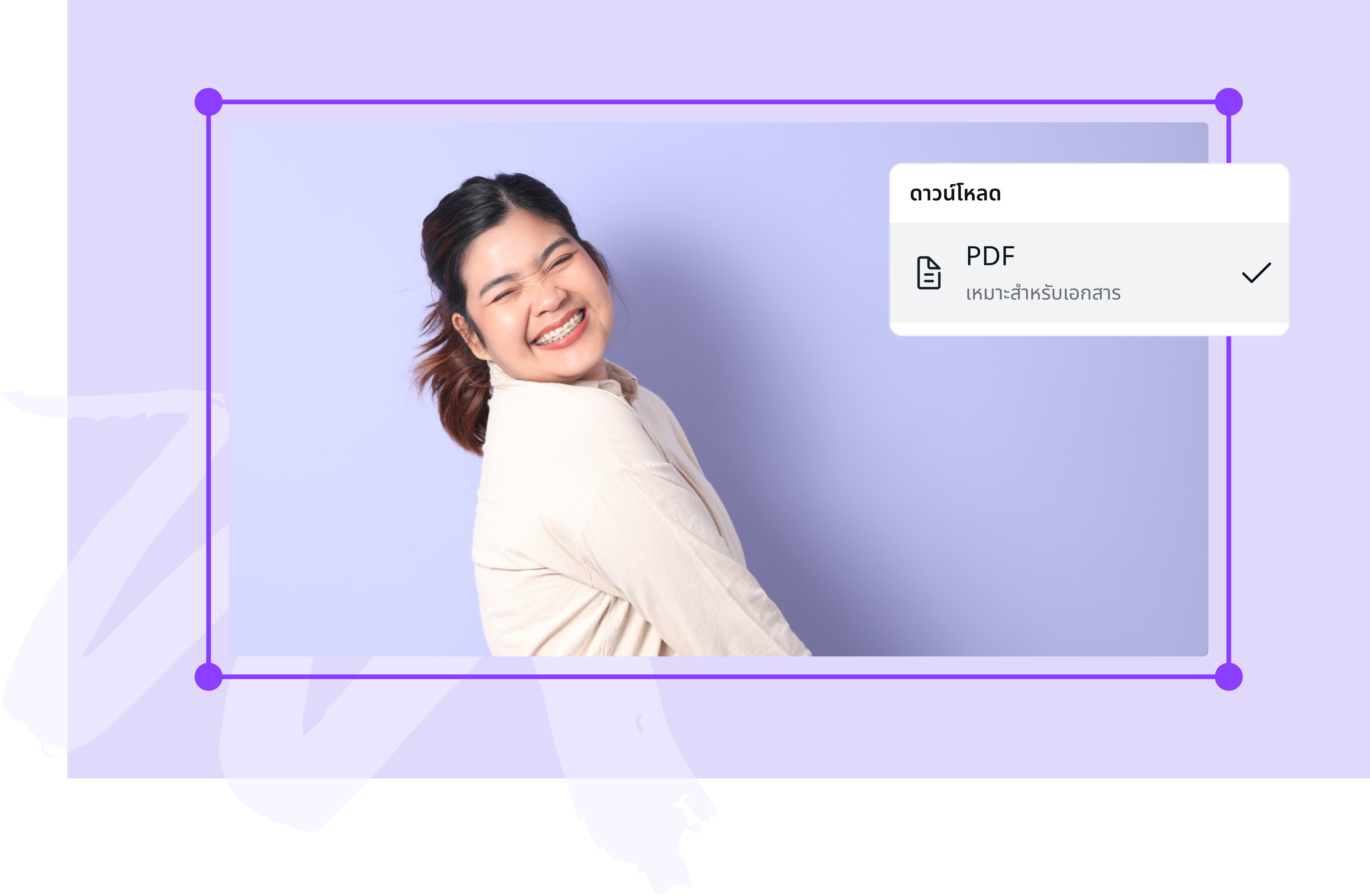 แชร์และเข้าถึงไฟล์ที่แปลงไฟล์รูปเป็น PDF ได้ทุกอุปกรณ์