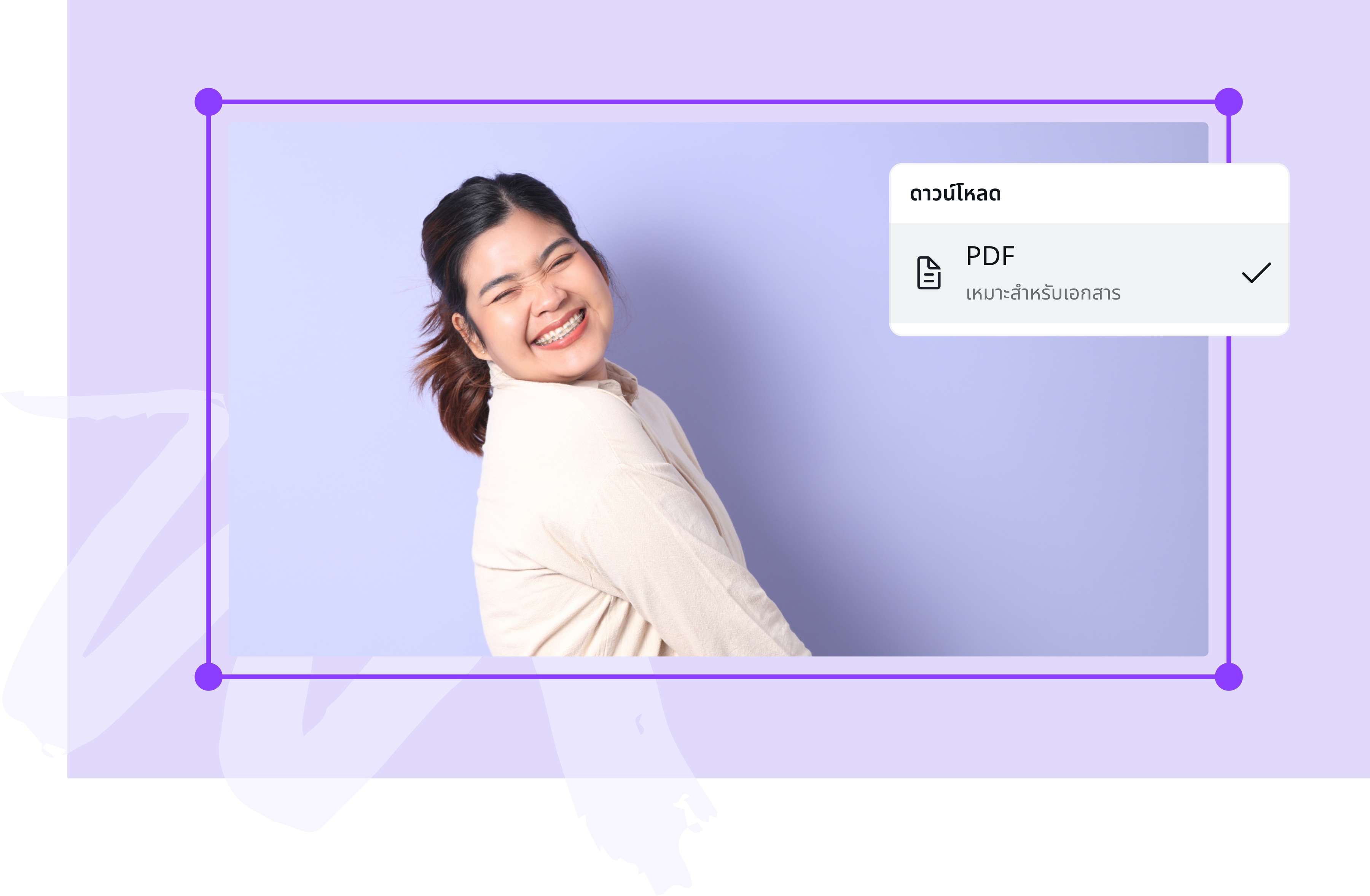 แชร์และเข้าถึงไฟล์ที่แปลงไฟล์รูปเป็น PDF ได้ทุกอุปกรณ์