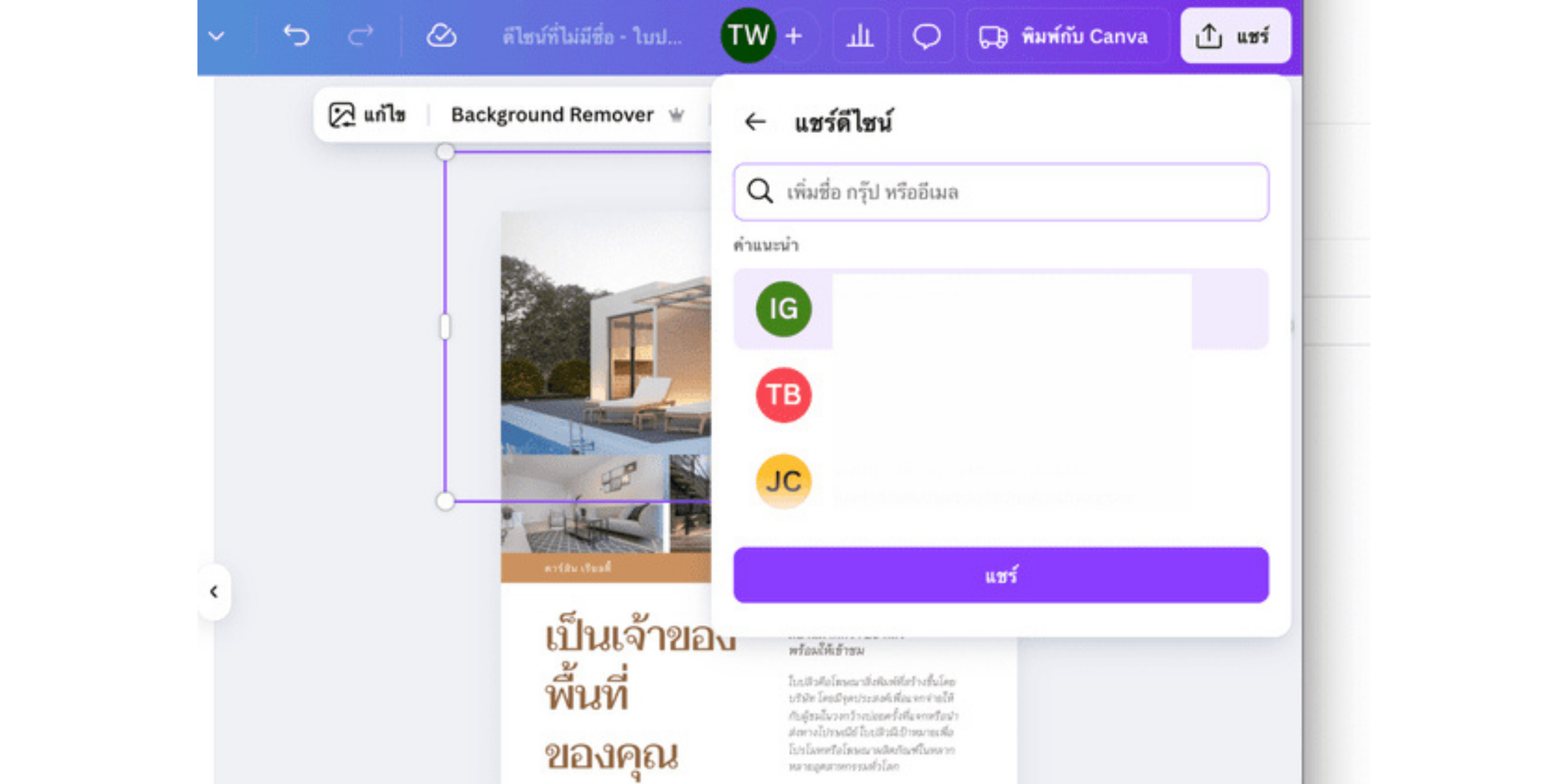 ตัด PDF แล้วเปลี่ยนรูปแบบไฟล์ได้อย่างยืดหยุ่น