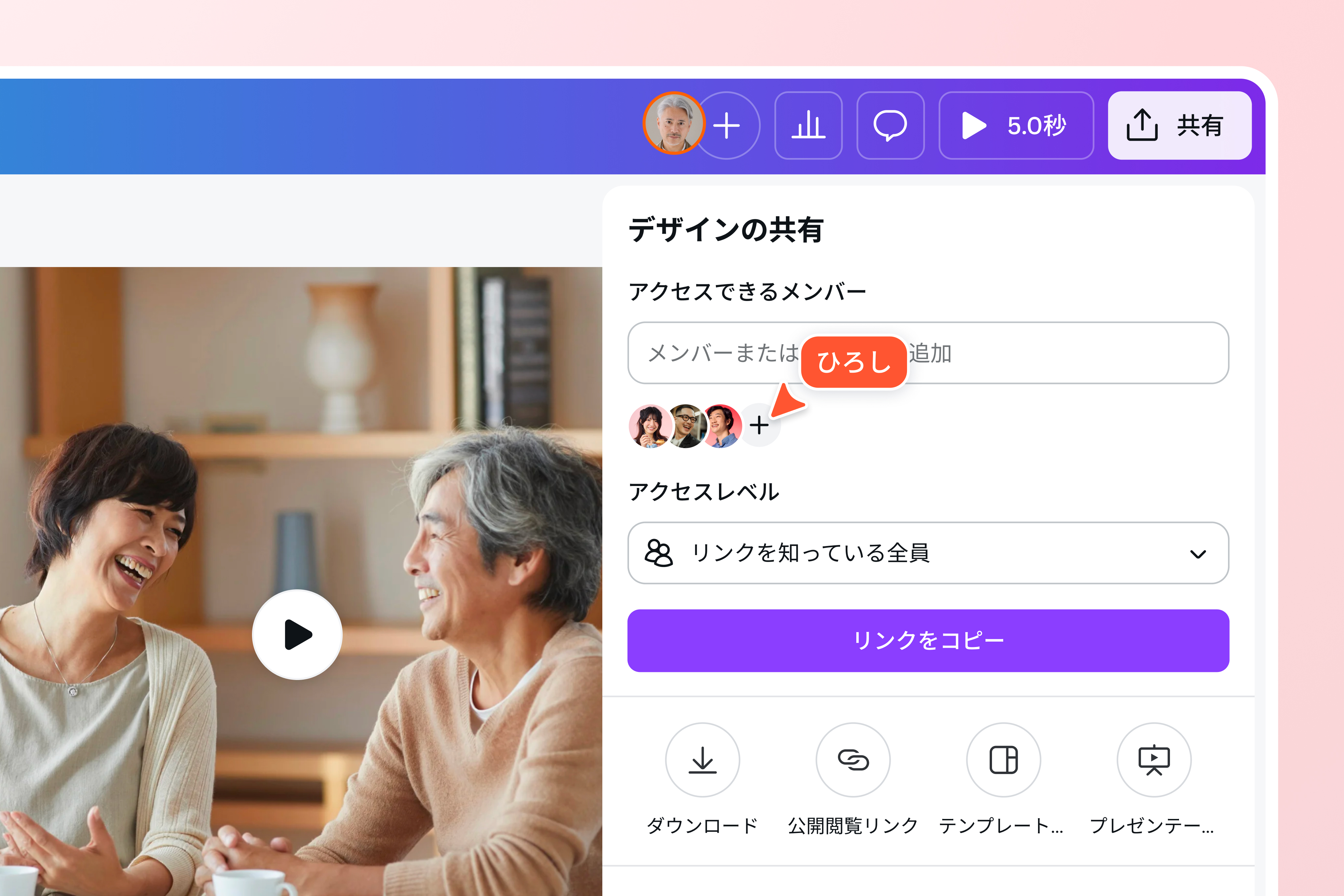 動画ファイルを簡単にシェア