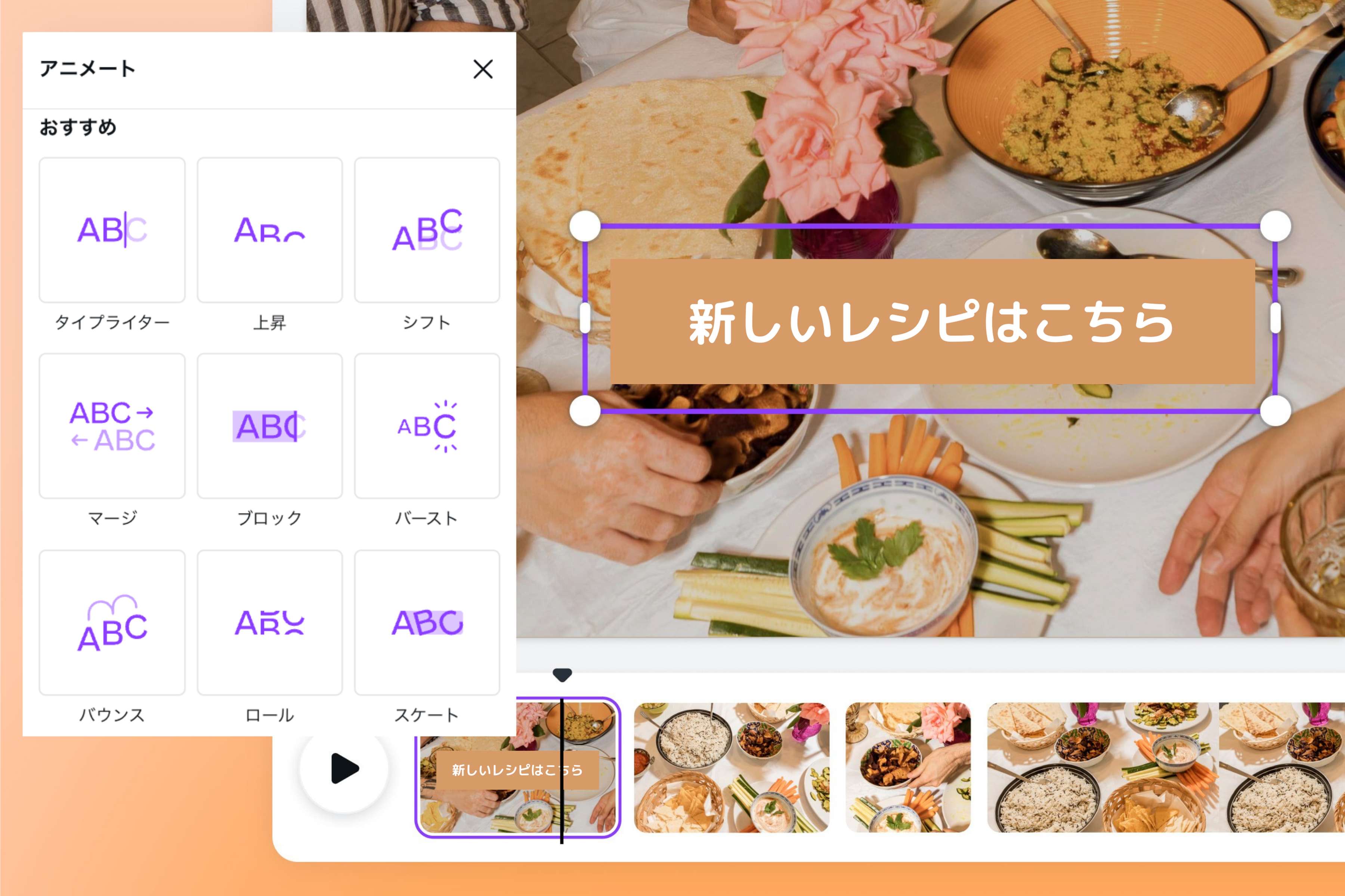 フォトアニメーションでインパクトを与えるコミュニケーション