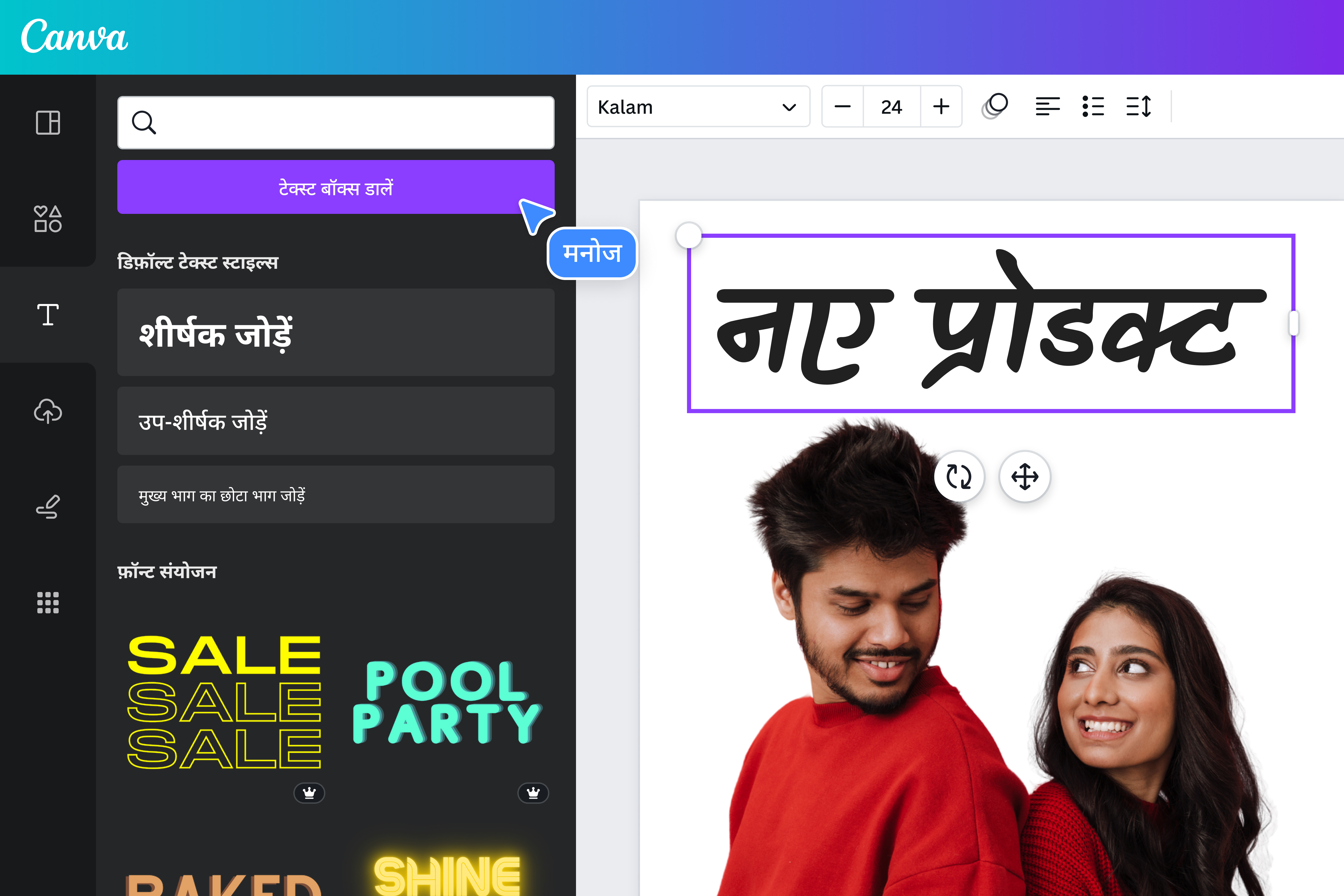 फोटो में टेक्स्ट ऐड टूल बैनर
