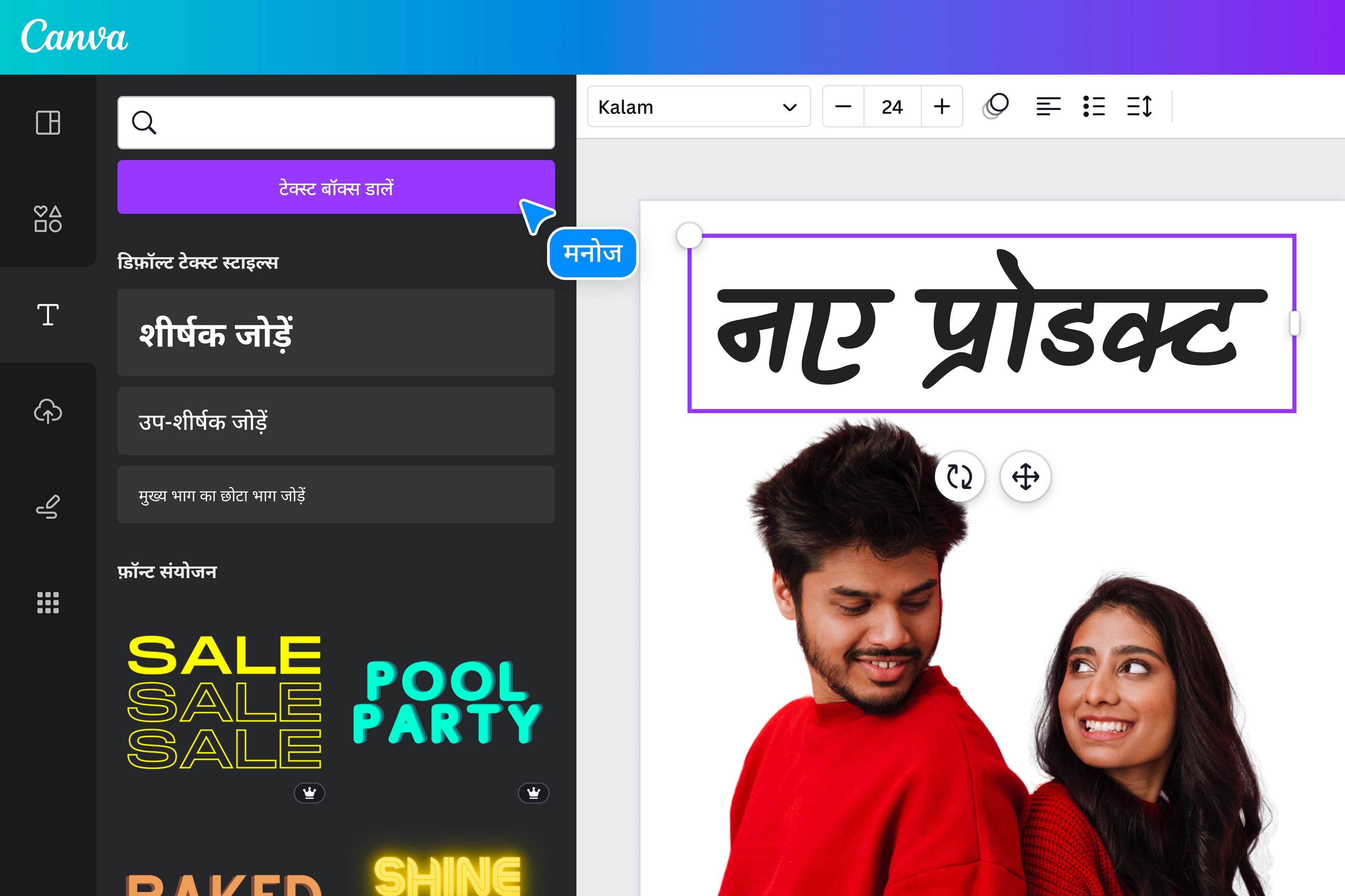 फोटो में टेक्स्ट ऐड टूल बैनर