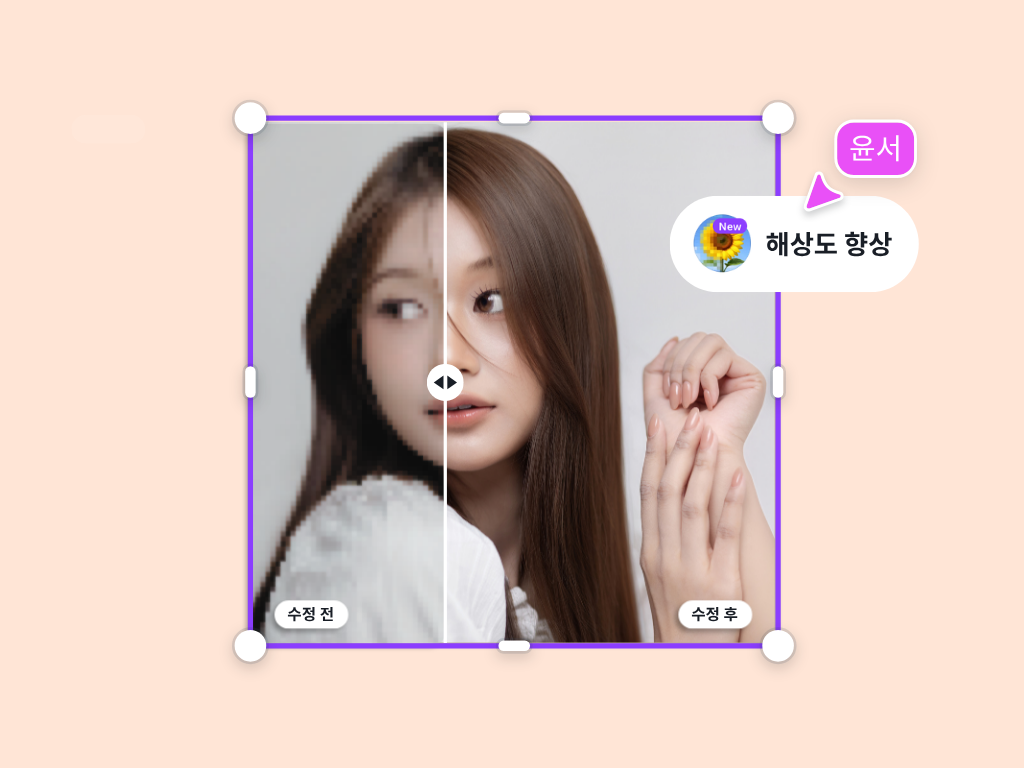무료 온라인 사진 AI 화질 개선 도구 배너 이미지