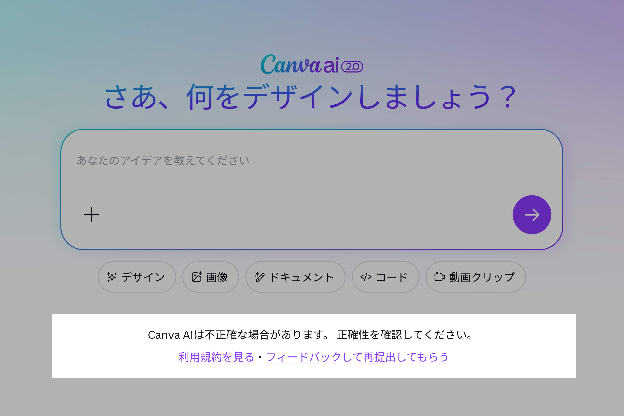 安心して使えるスライド生成AIツール