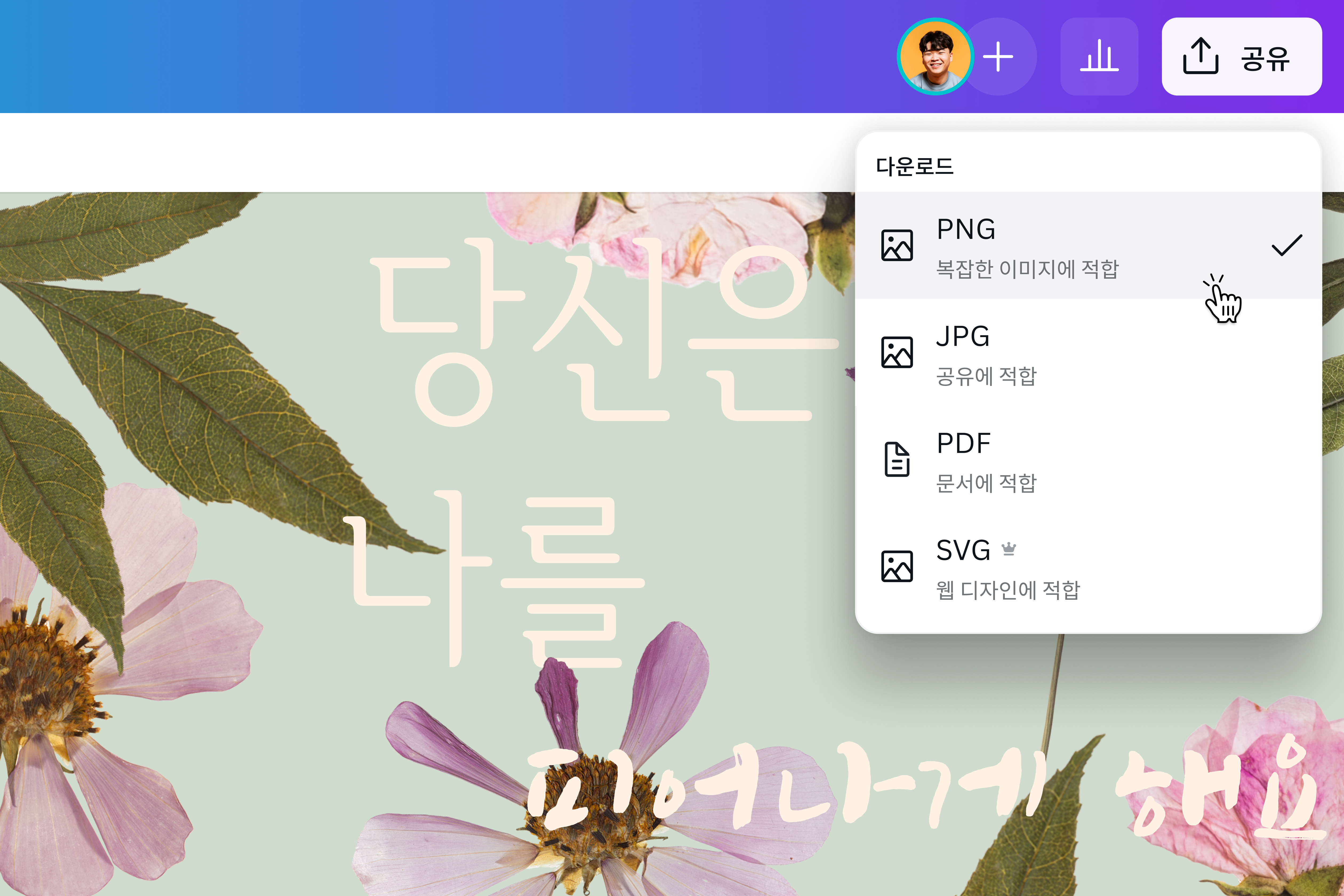 PDF를 PNG로 변환 PDF를 PNG로 변환