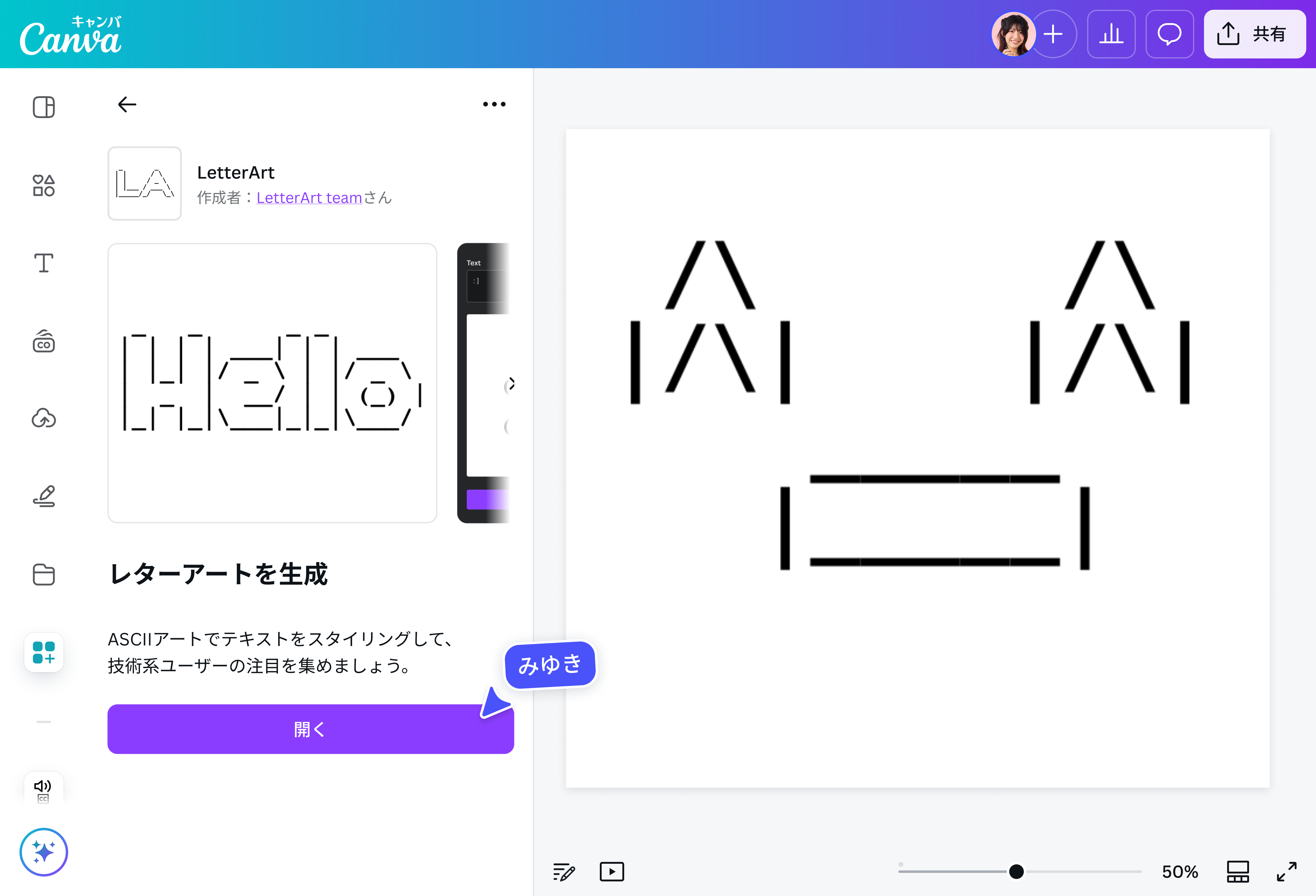 アスキーアート生成、無料でテキストをアスキーアートに変換｜Canva(キャンバ)