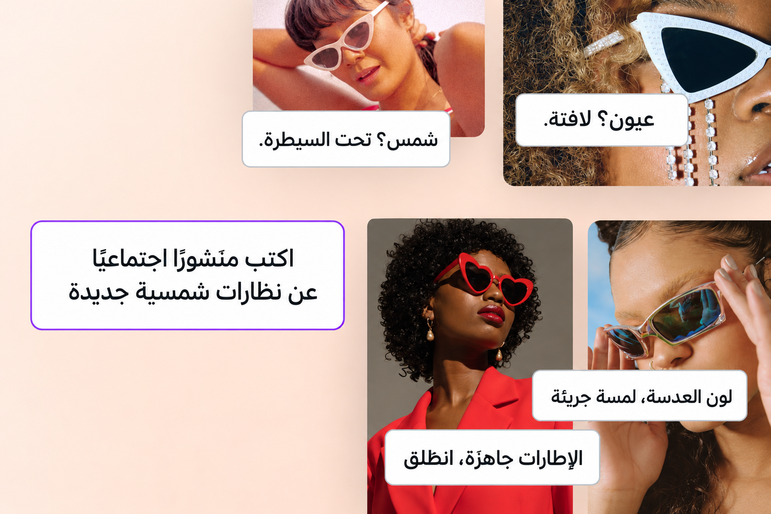 إنشاء محتوى مخصص لكل منصة من منصات التواصل الاجتماعي