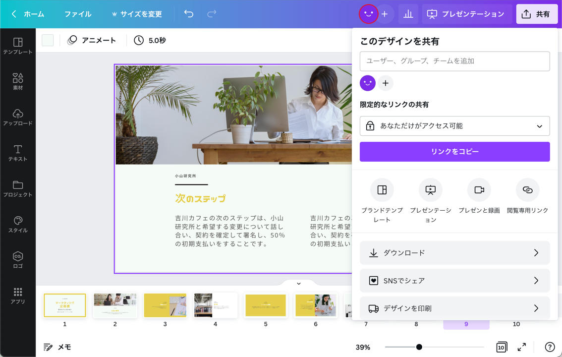 共同編集機能を使って、PDFを画像に変換できます 共同編集機能を使って、PDFを画像に変換できます
