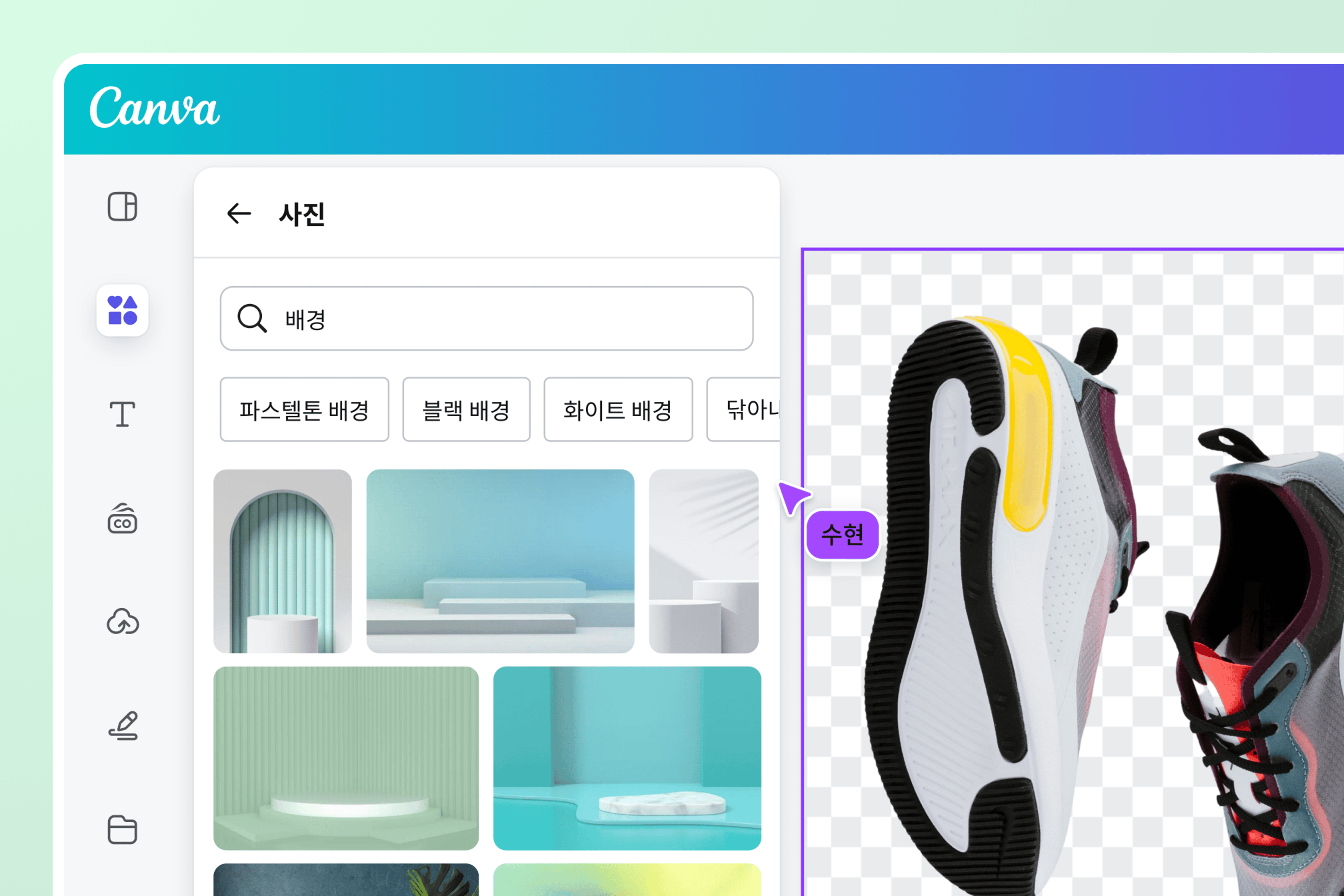 배경 이미지에서 오브젝트 제거하기