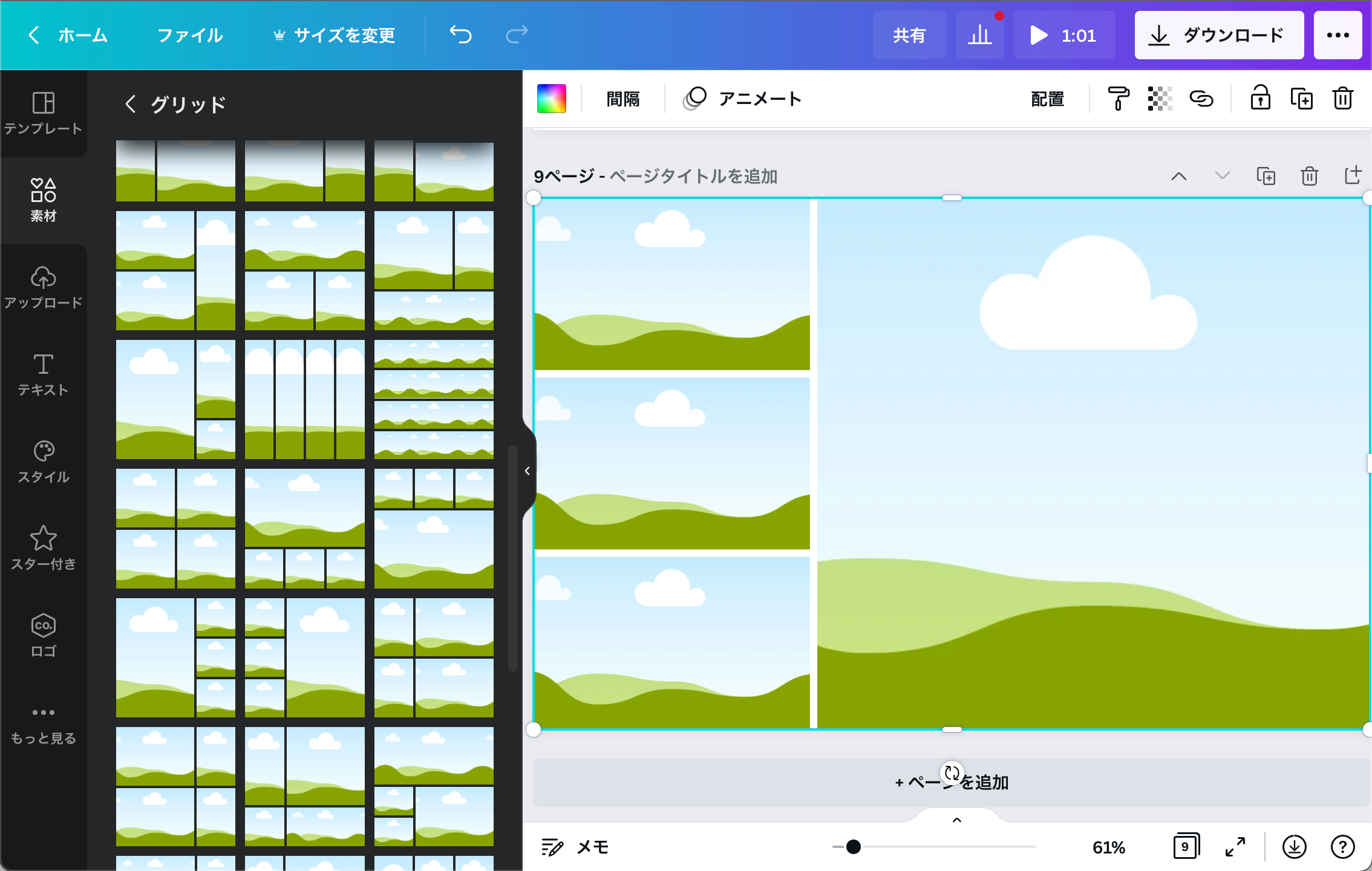 フレームとグリッドの違いとは? フレームとグリッドの違いとは?
