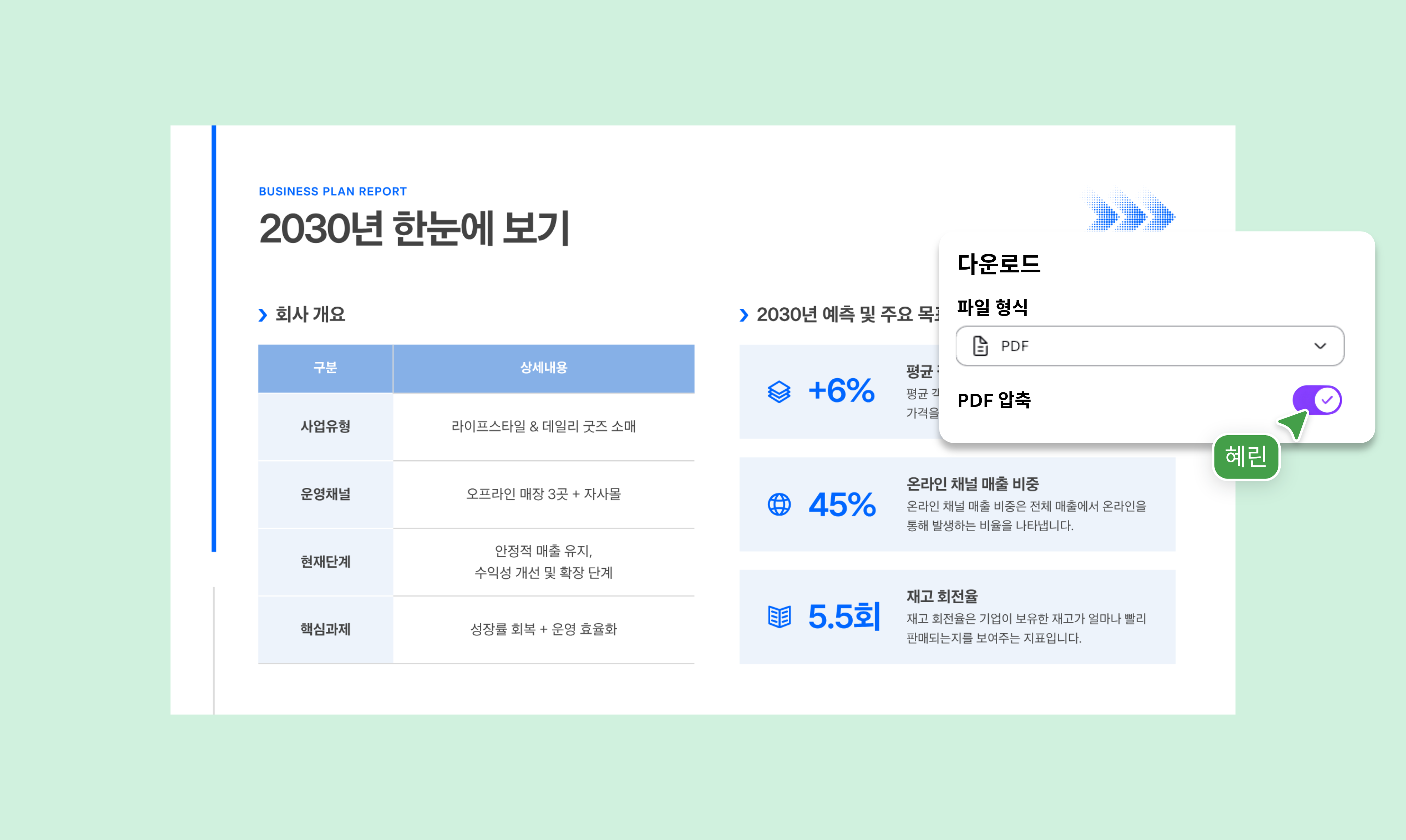 Canva의 온라인 PDF 용량 줄이기 도구