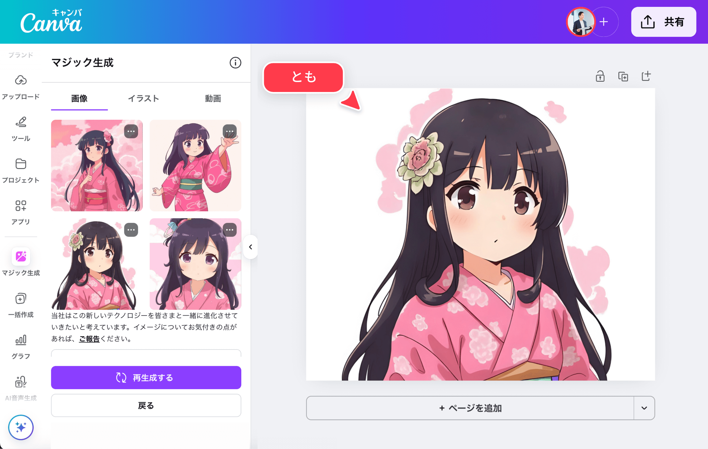 AIアイコンメーカーでアイコンを作成 AIアイコンメーカーでアイコンを作成