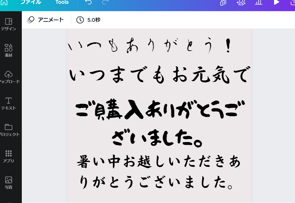 人権標語自動作成