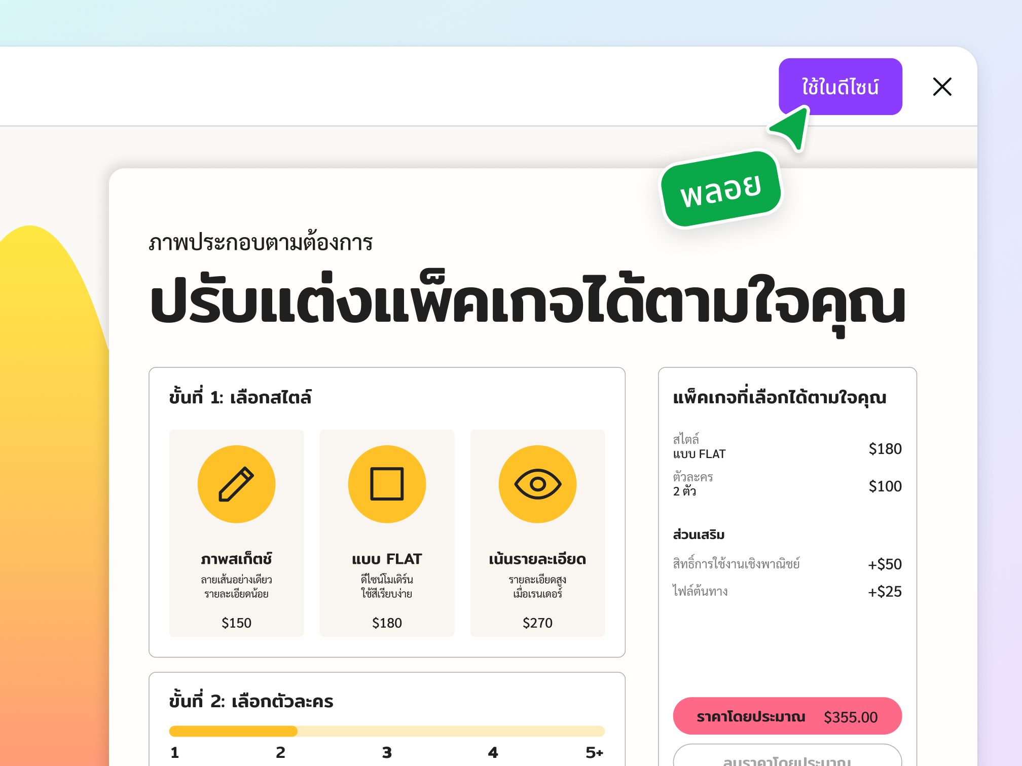 Your AI-powered creative partner