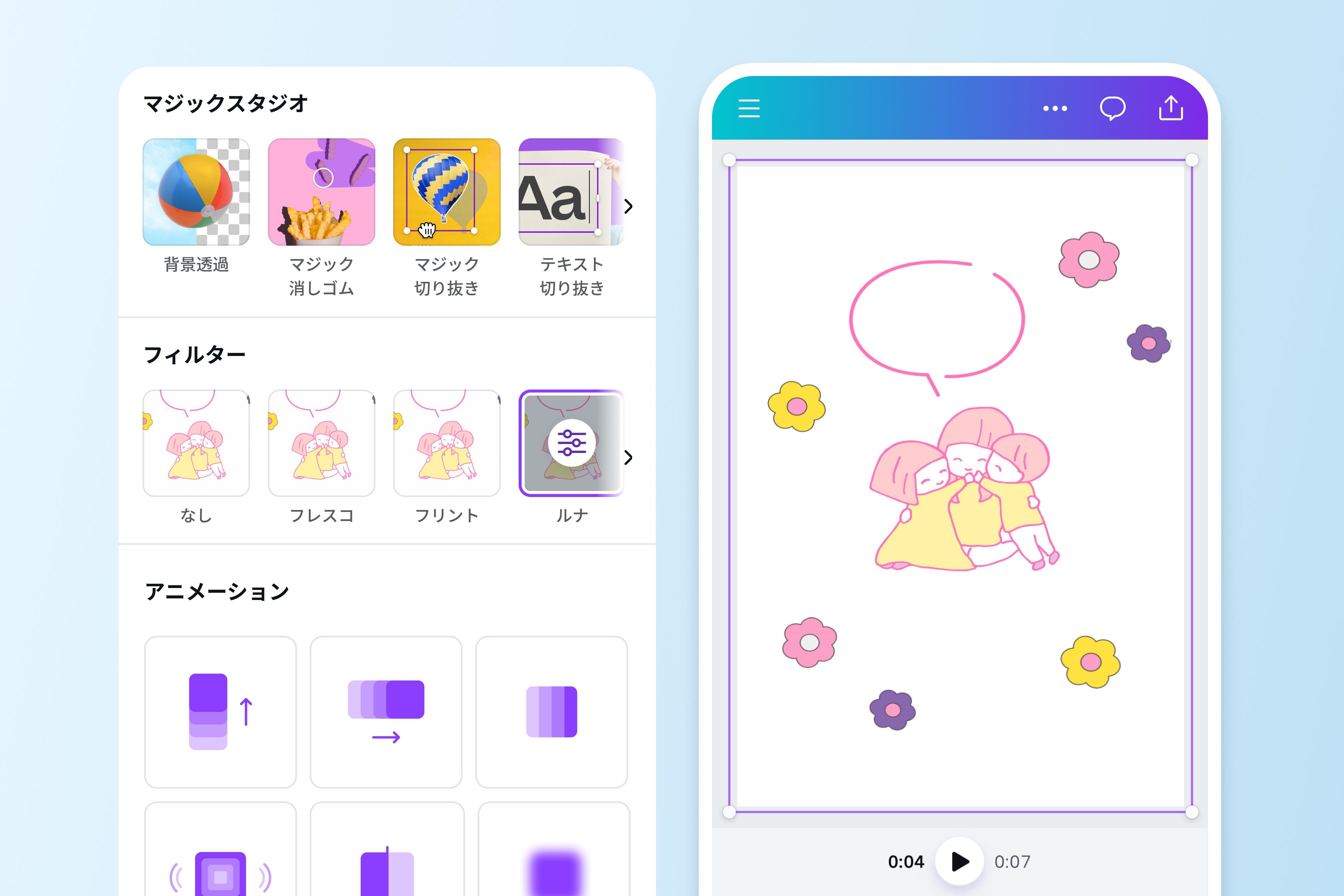 変換だけでなく動画編集も簡単 変換だけでなく動画編集も簡単