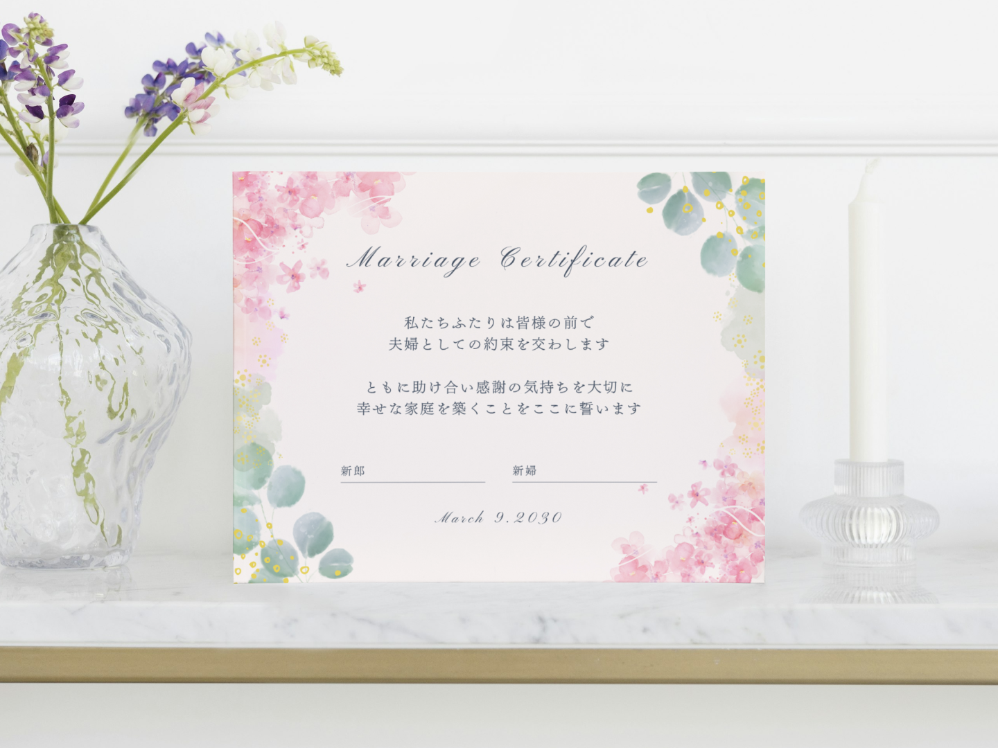 結婚証明書