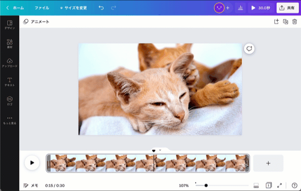 動画の切り抜き方 動画の切り抜き方