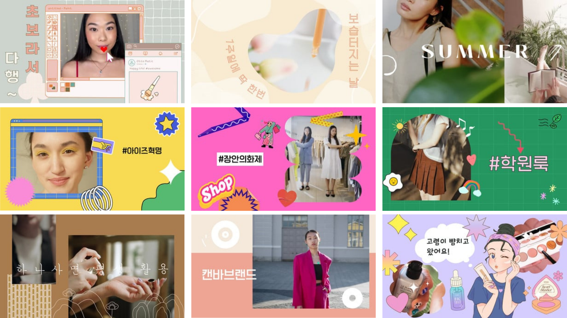 Canva(캔바) 인트로 영상 제작 Canva(캔바) 인트로 영상 제작
