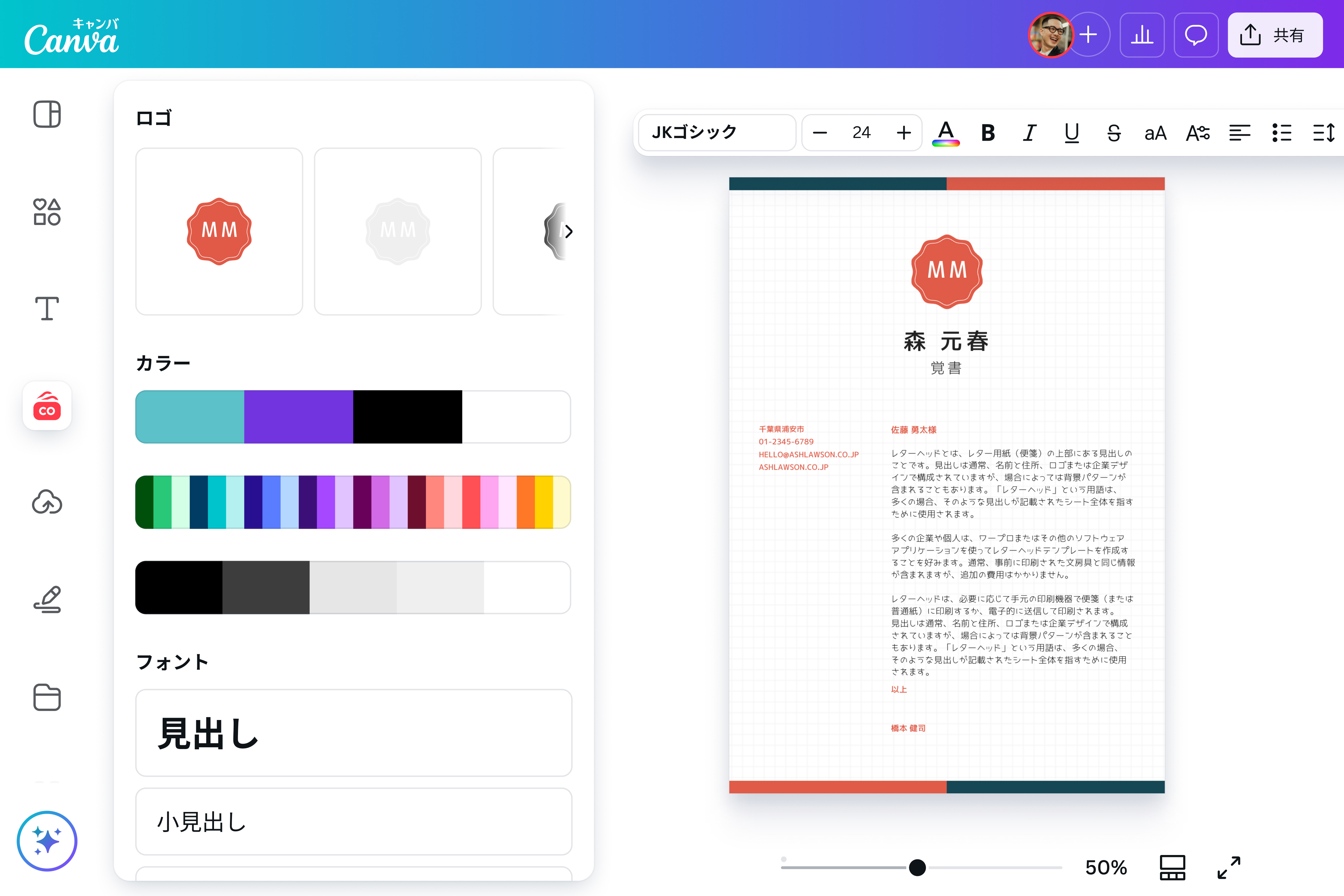 覚書作成・PDF編集 | Canva(キャンバ)